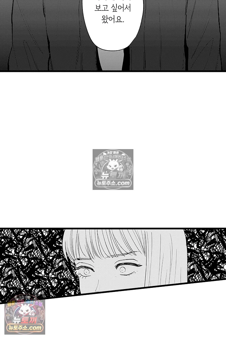 무언가 들린다 10화 9