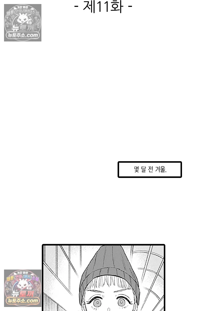 무언가 들린다 11화 2
