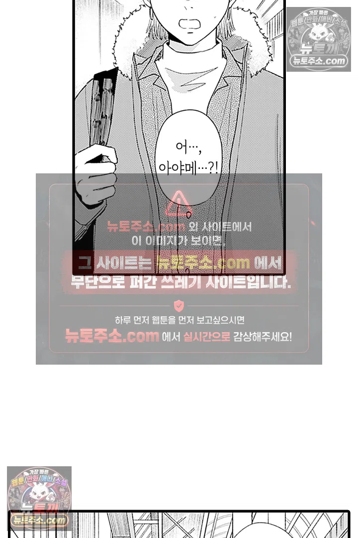 무언가 들린다 11화 3