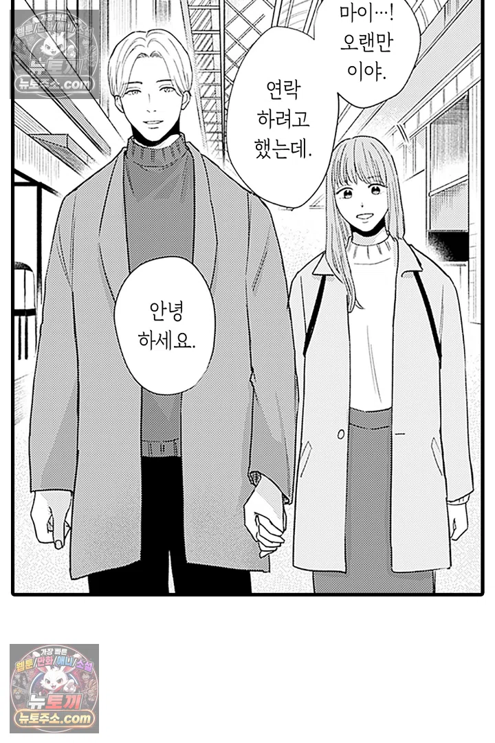 무언가 들린다 11화 4