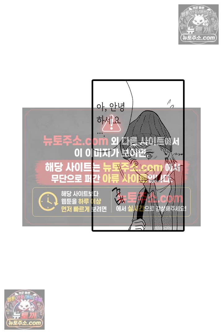 무언가 들린다 11화 5