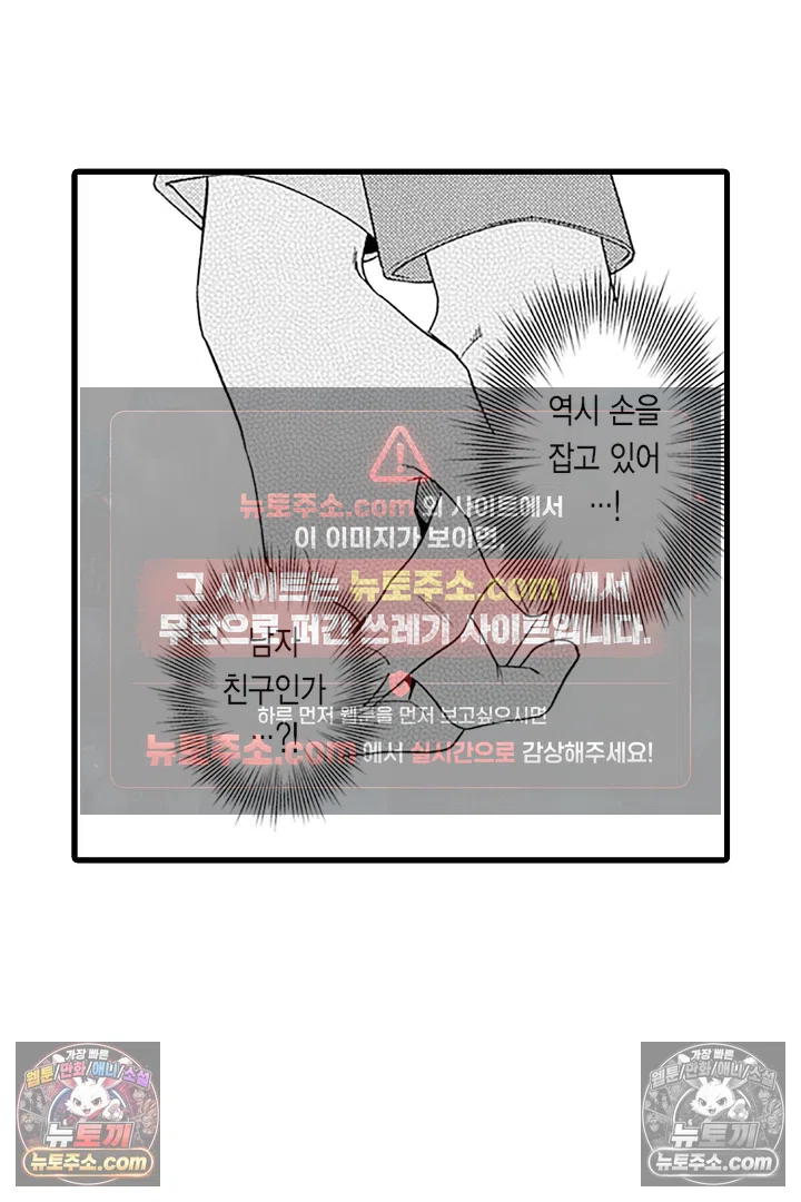 무언가 들린다 11화 7