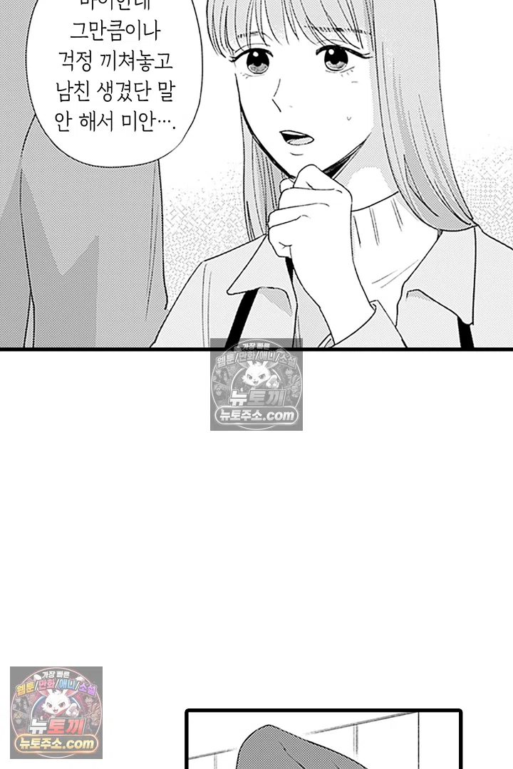 무언가 들린다 11화 9