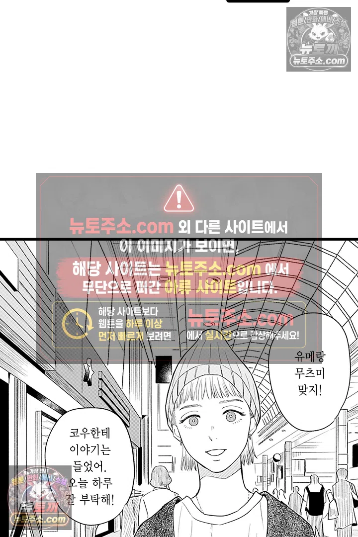 무언가 들린다 12화 3