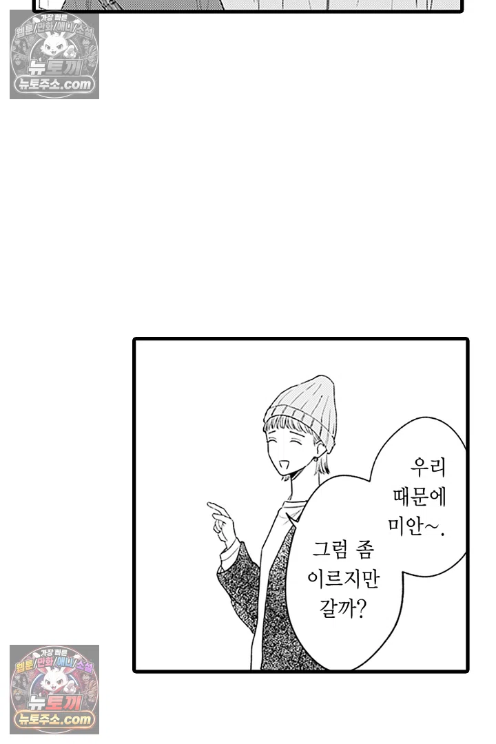 무언가 들린다 12화 5