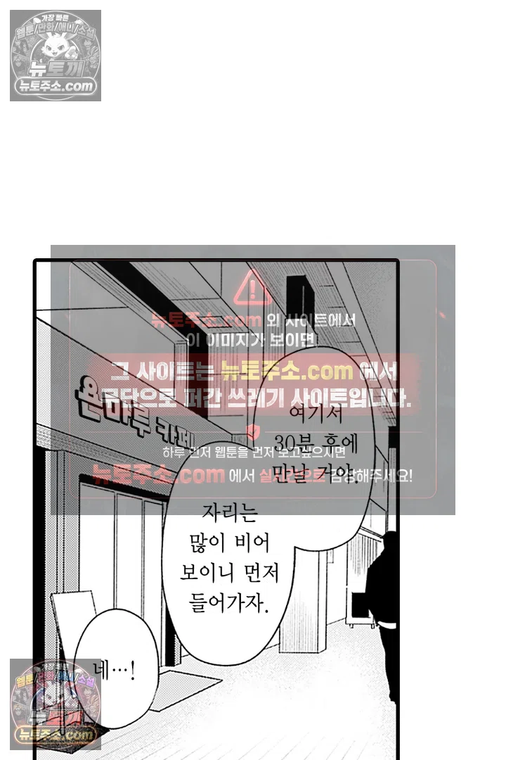 무언가 들린다 12화 6