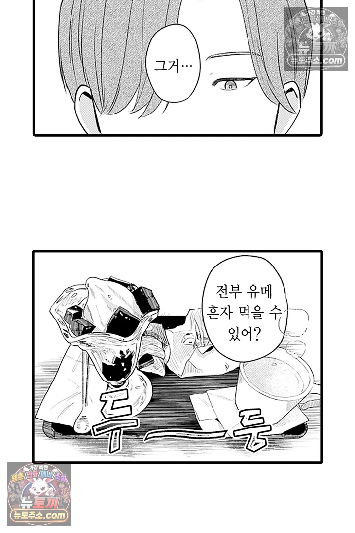 무언가 들린다 12화 8