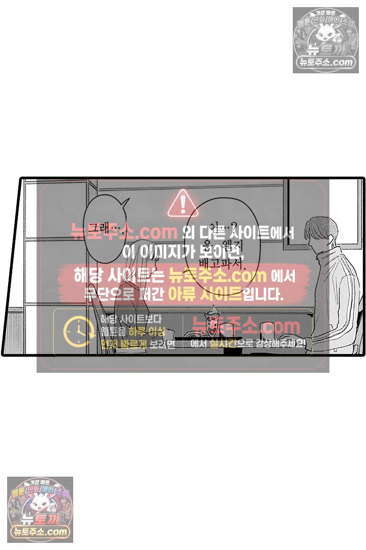 무언가 들린다 12화 9