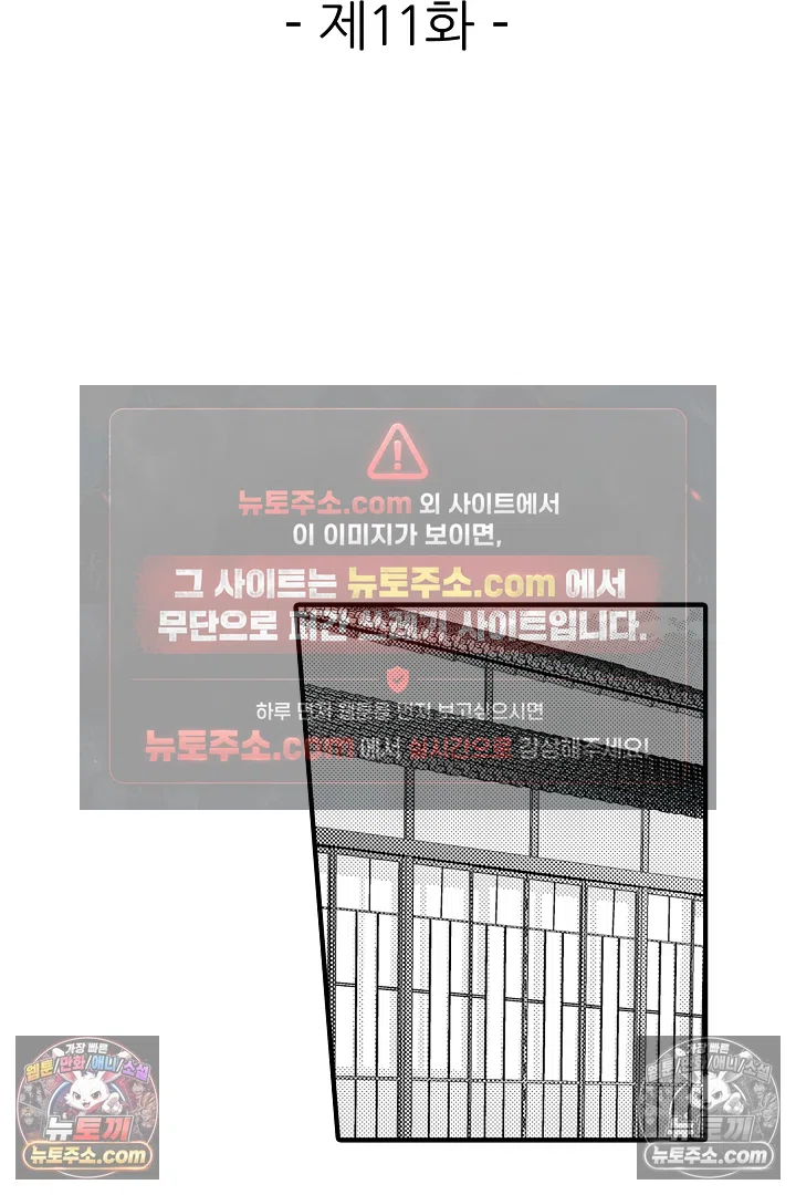 키죠인 가문의 신부 -오니에게 선택받은 몰락 영애- 11화 2