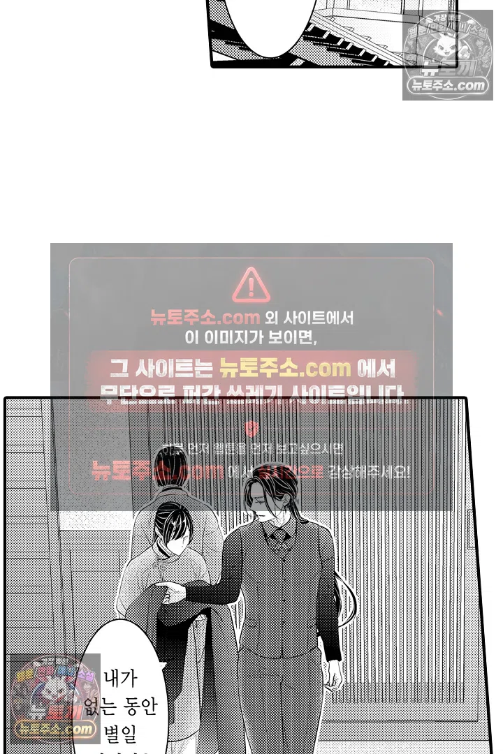 키죠인 가문의 신부 -오니에게 선택받은 몰락 영애- 15화 3