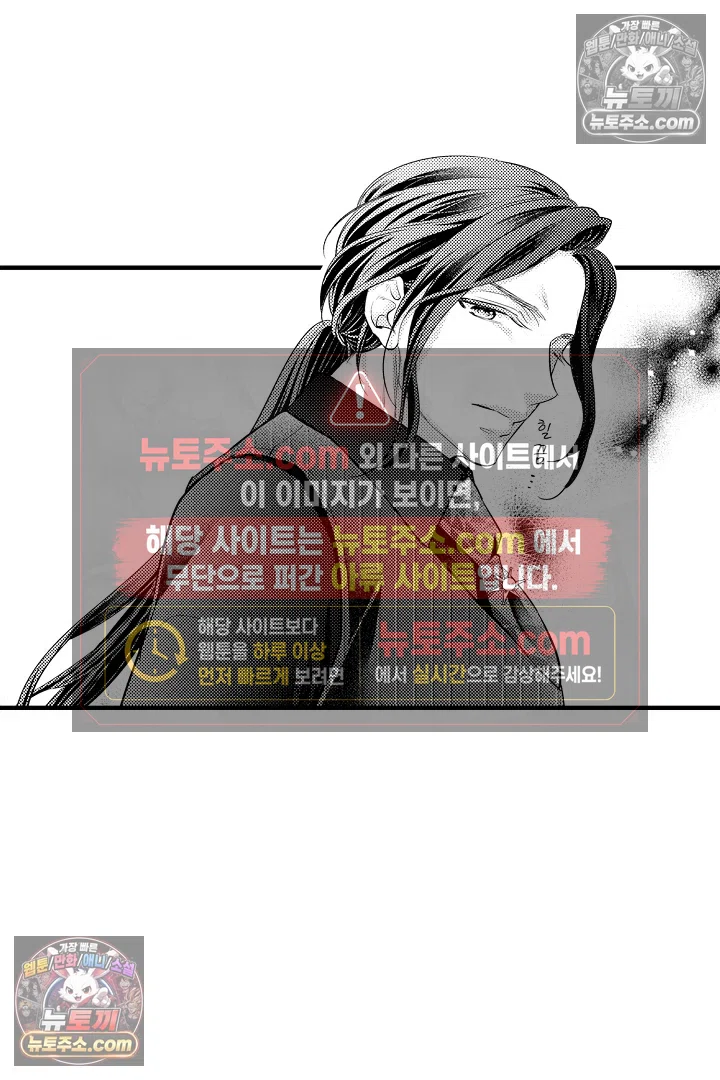 키죠인 가문의 신부 -오니에게 선택받은 몰락 영애- 15화 5