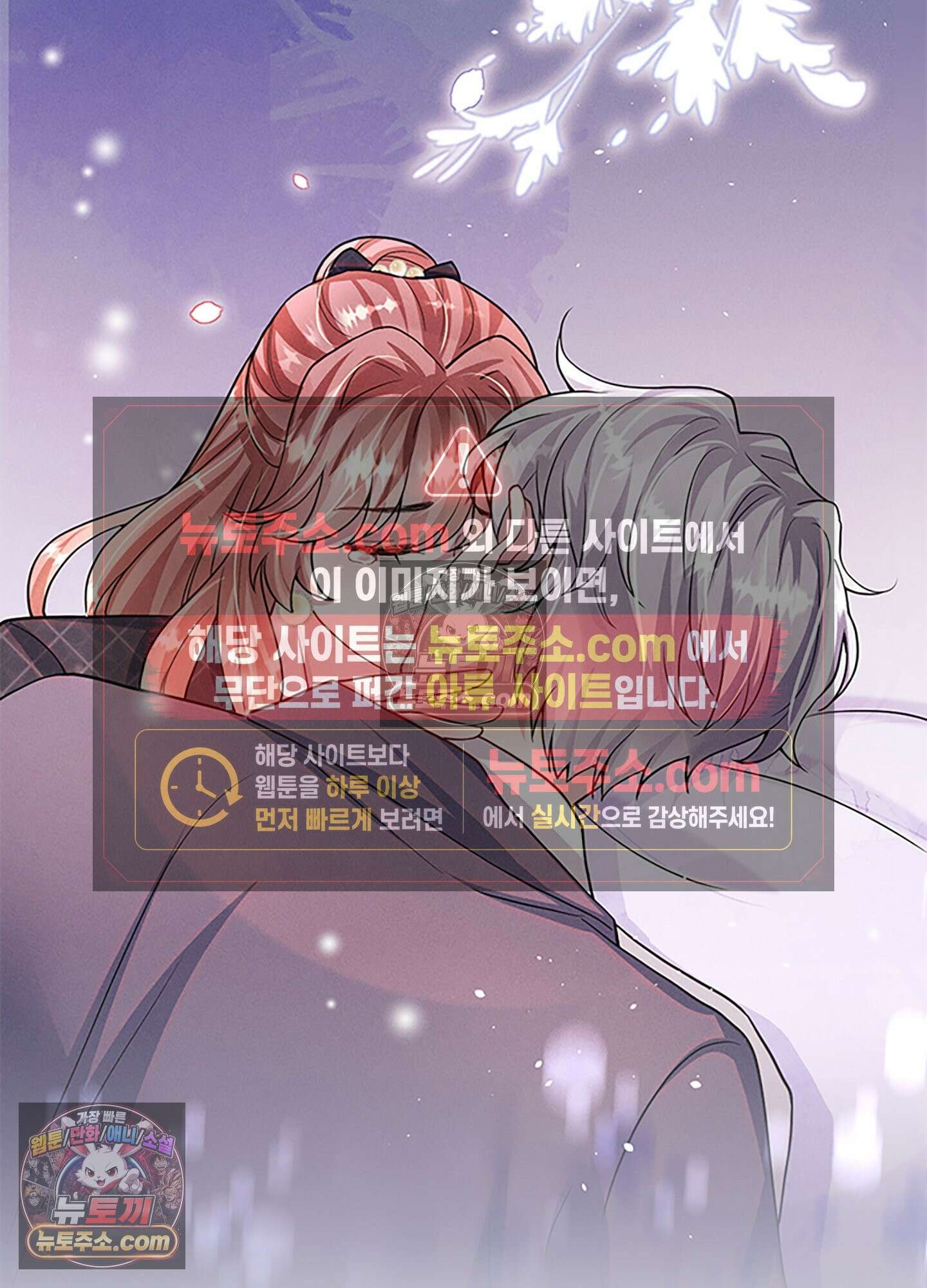 하루에 한 번씩 뽀뽀해 줘 41화 5