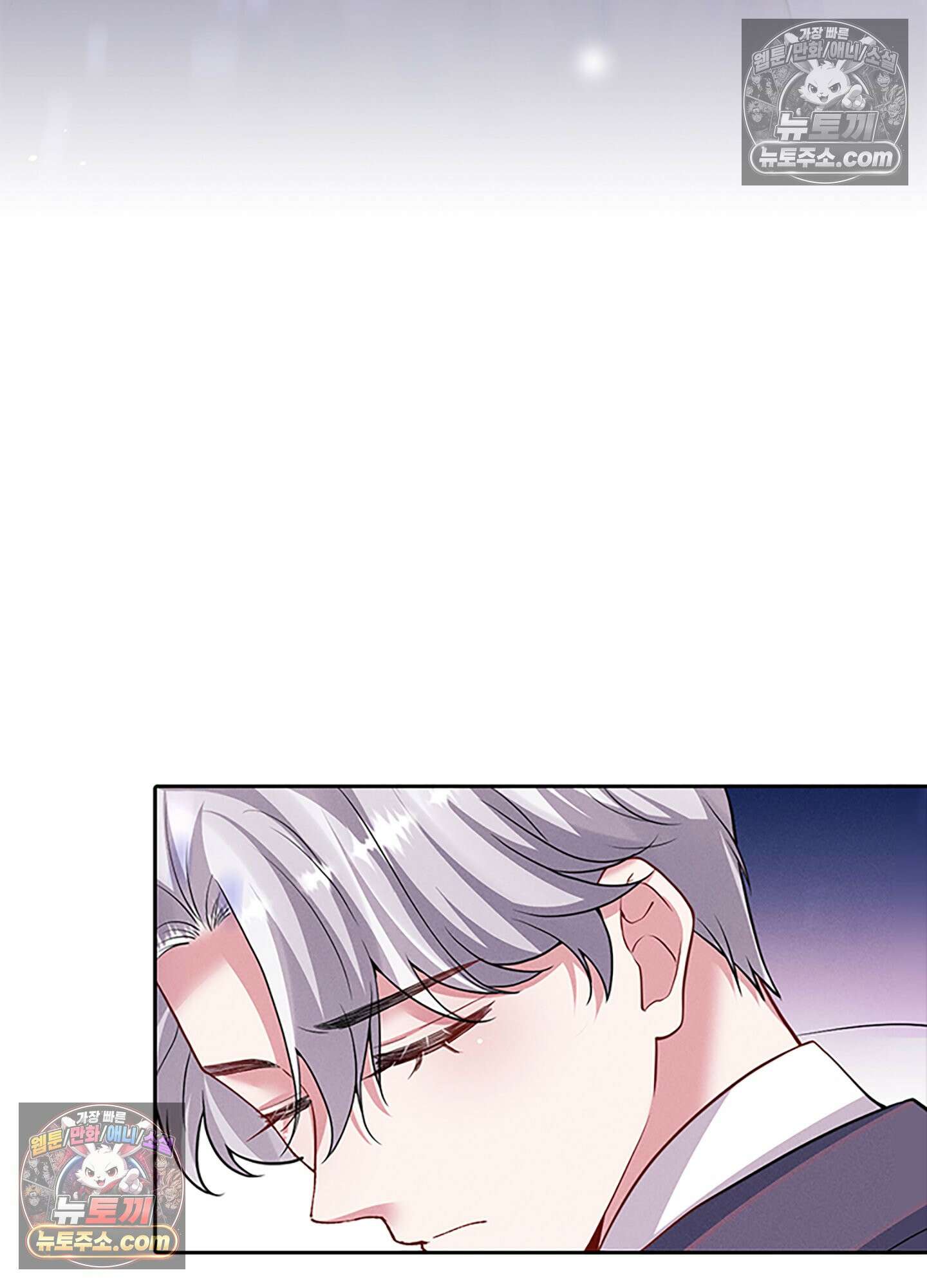 하루에 한 번씩 뽀뽀해 줘 41화 6