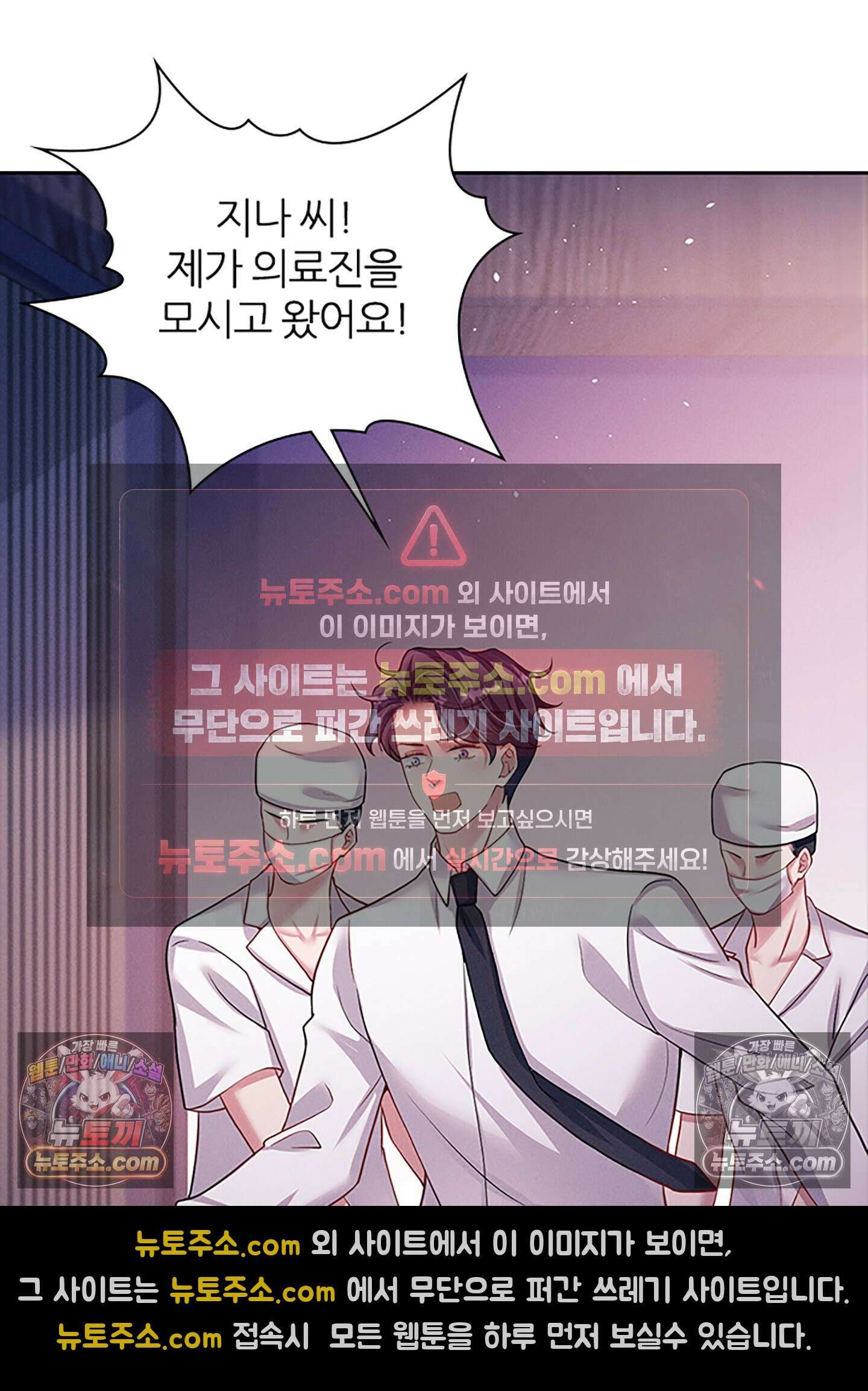하루에 한 번씩 뽀뽀해 줘 41화 9
