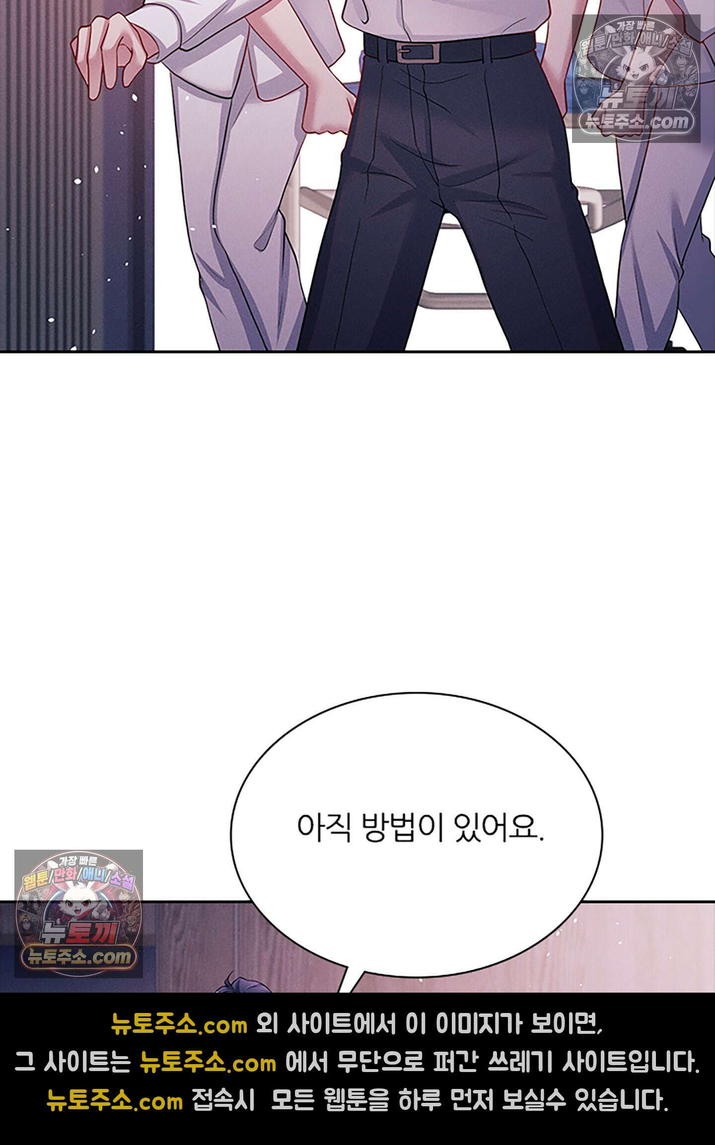 하루에 한 번씩 뽀뽀해 줘 41화 10
