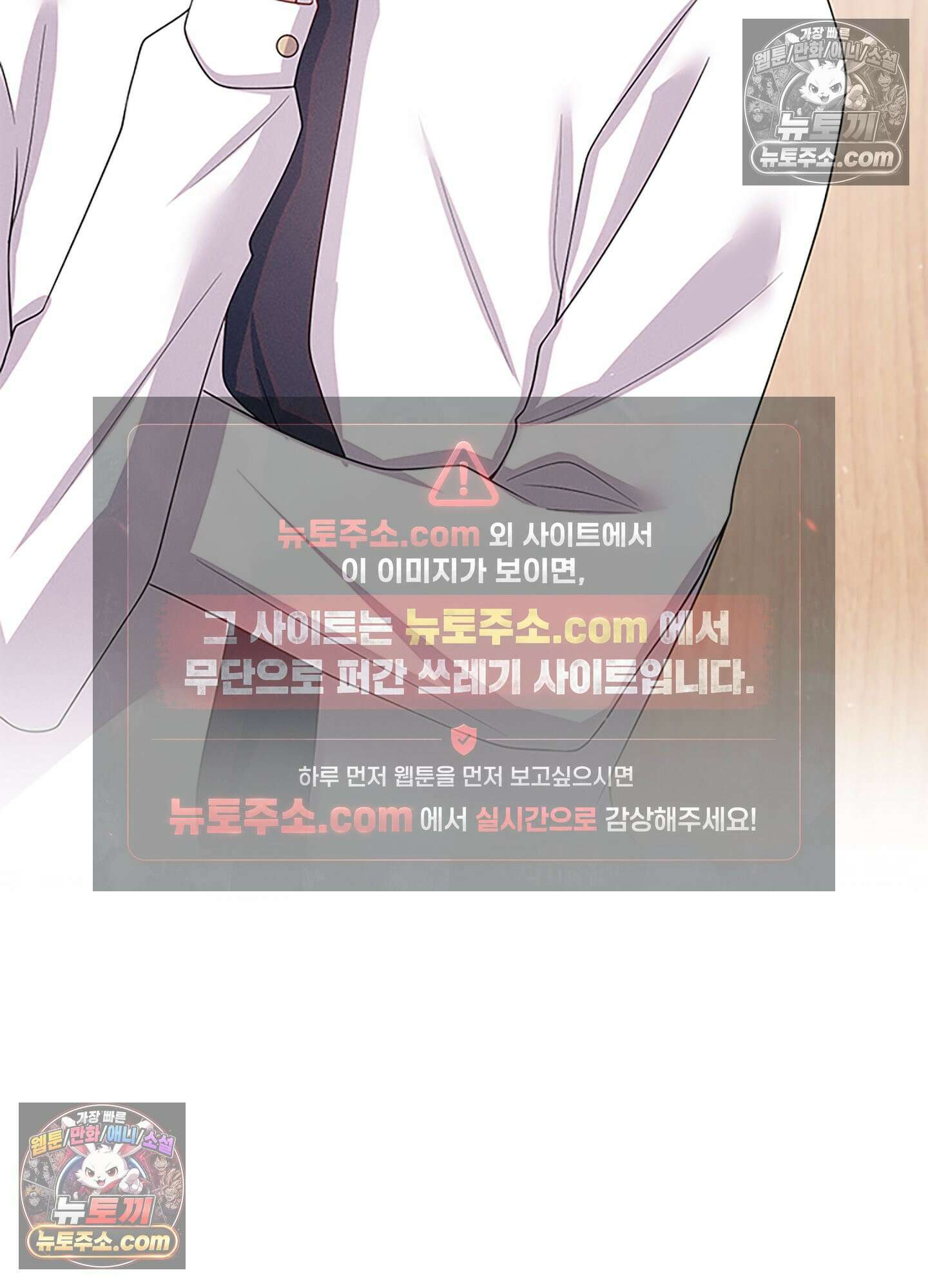 하루에 한 번씩 뽀뽀해 줘 41화 28