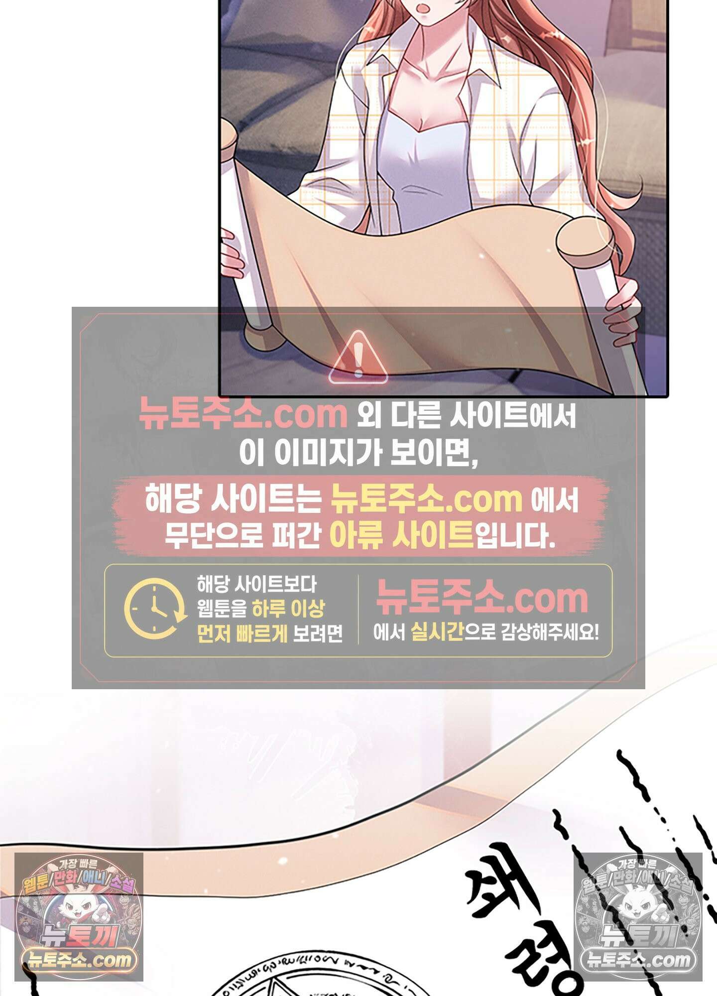 하루에 한 번씩 뽀뽀해 줘 41화 31