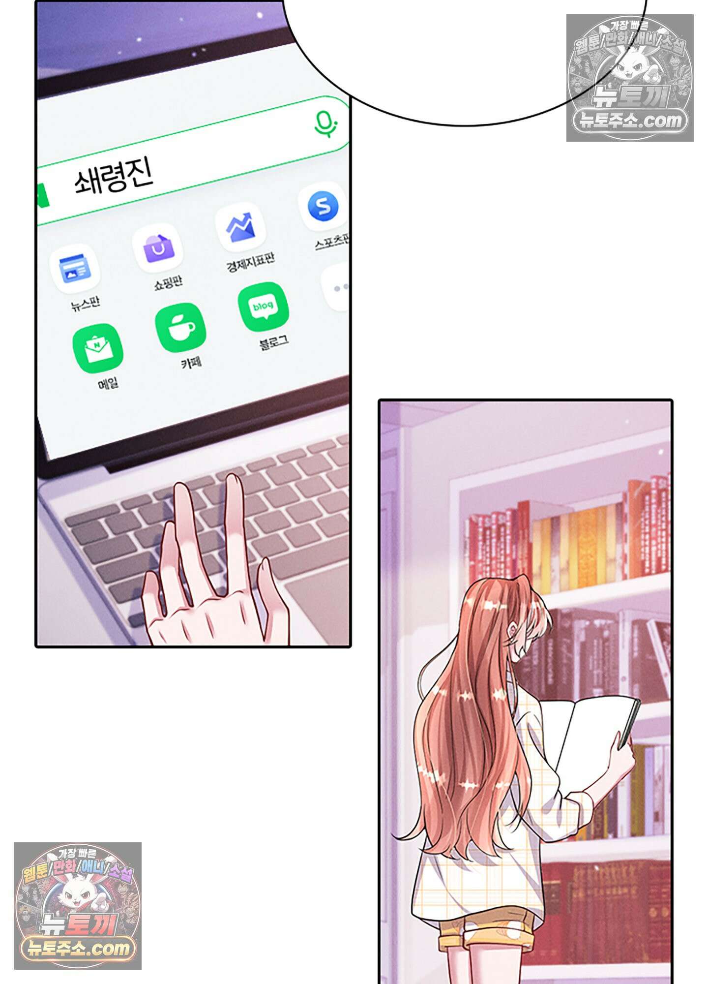 하루에 한 번씩 뽀뽀해 줘 41화 34