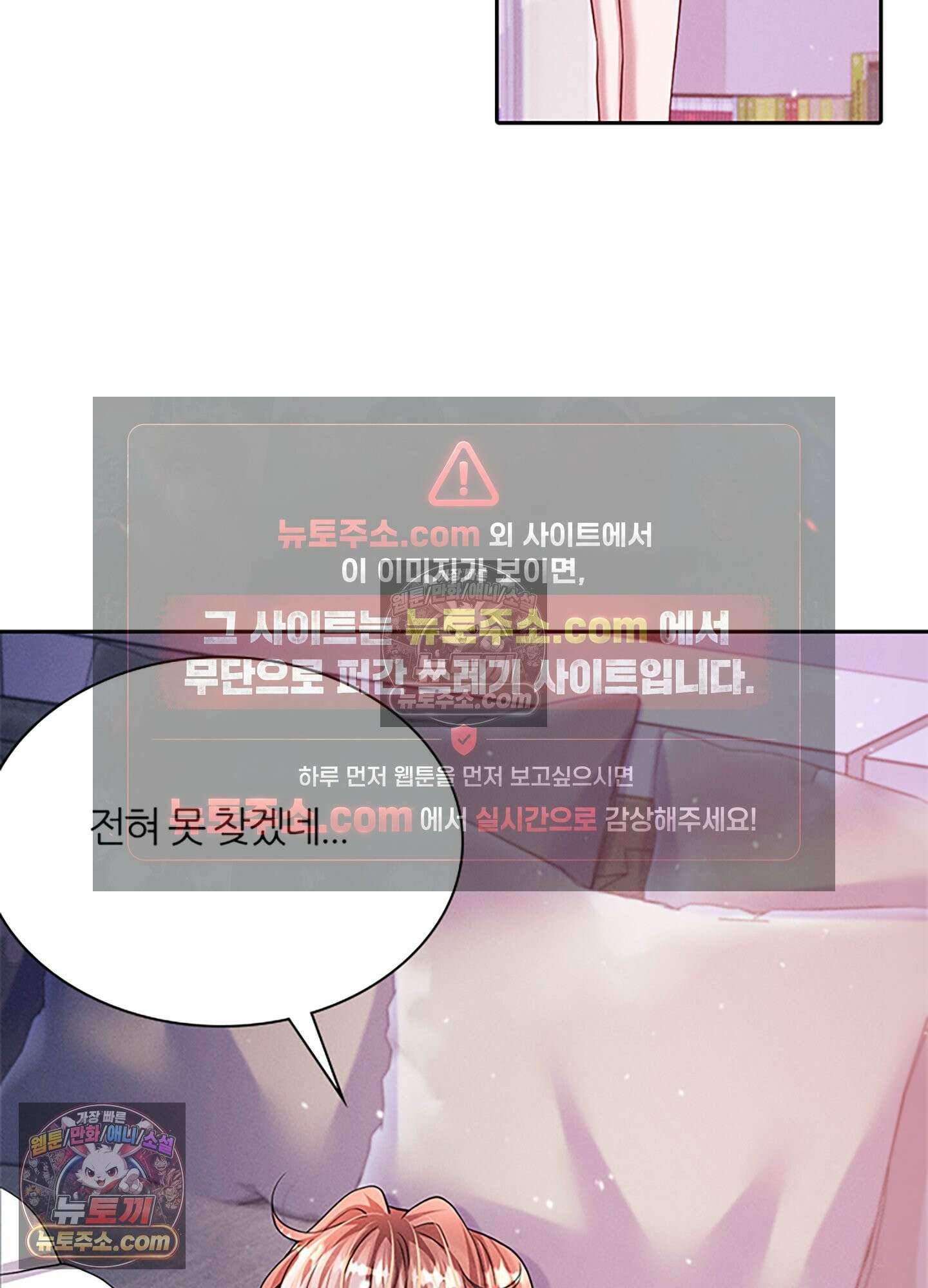 하루에 한 번씩 뽀뽀해 줘 41화 35