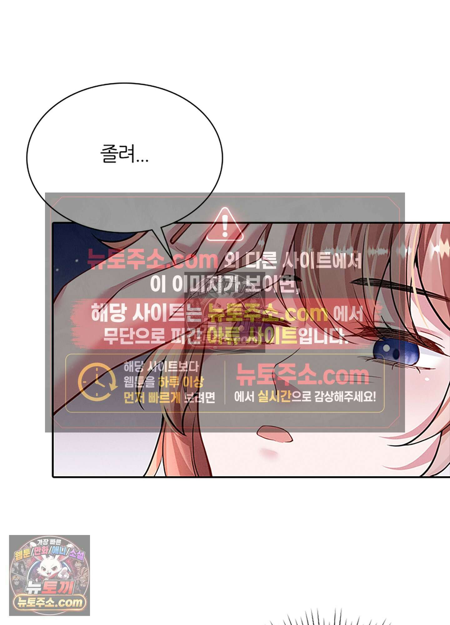 하루에 한 번씩 뽀뽀해 줘 41화 37