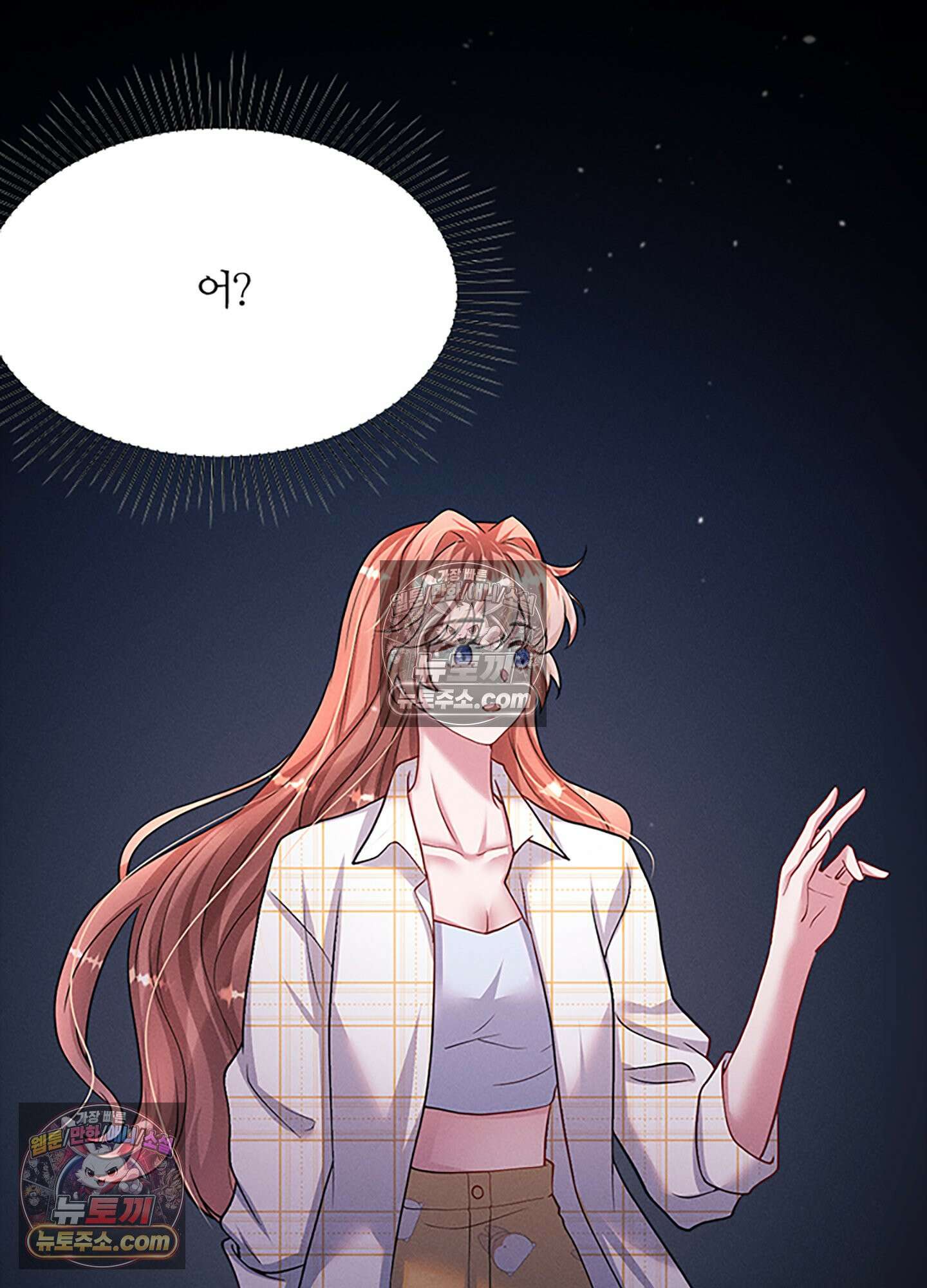 하루에 한 번씩 뽀뽀해 줘 41화 39