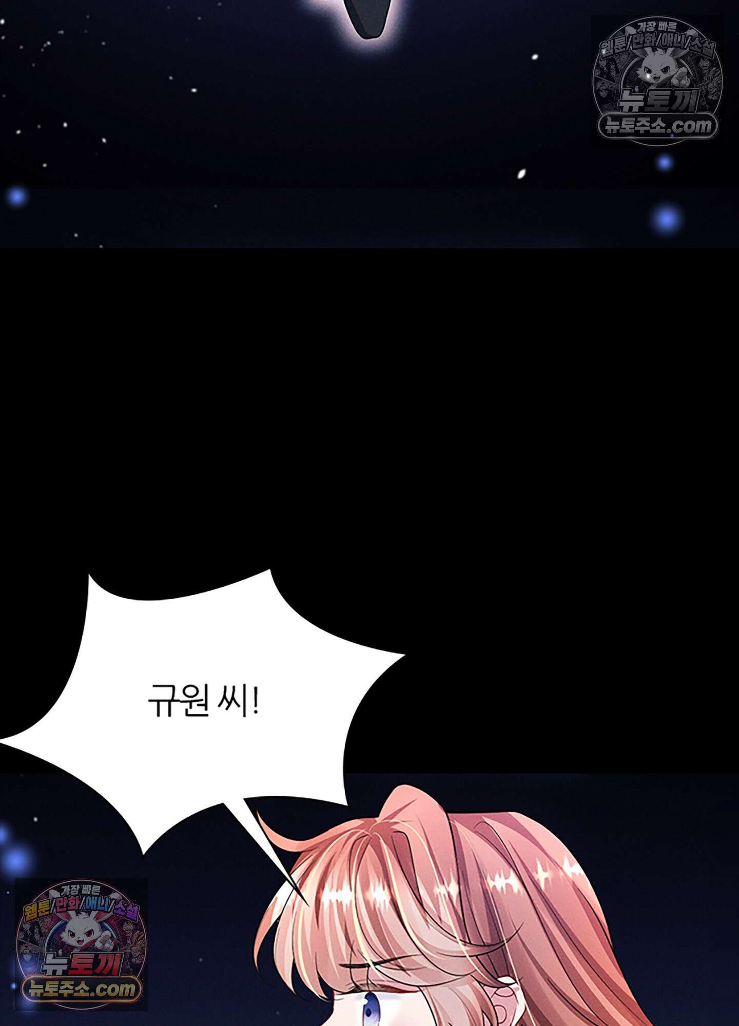 하루에 한 번씩 뽀뽀해 줘 41화 44