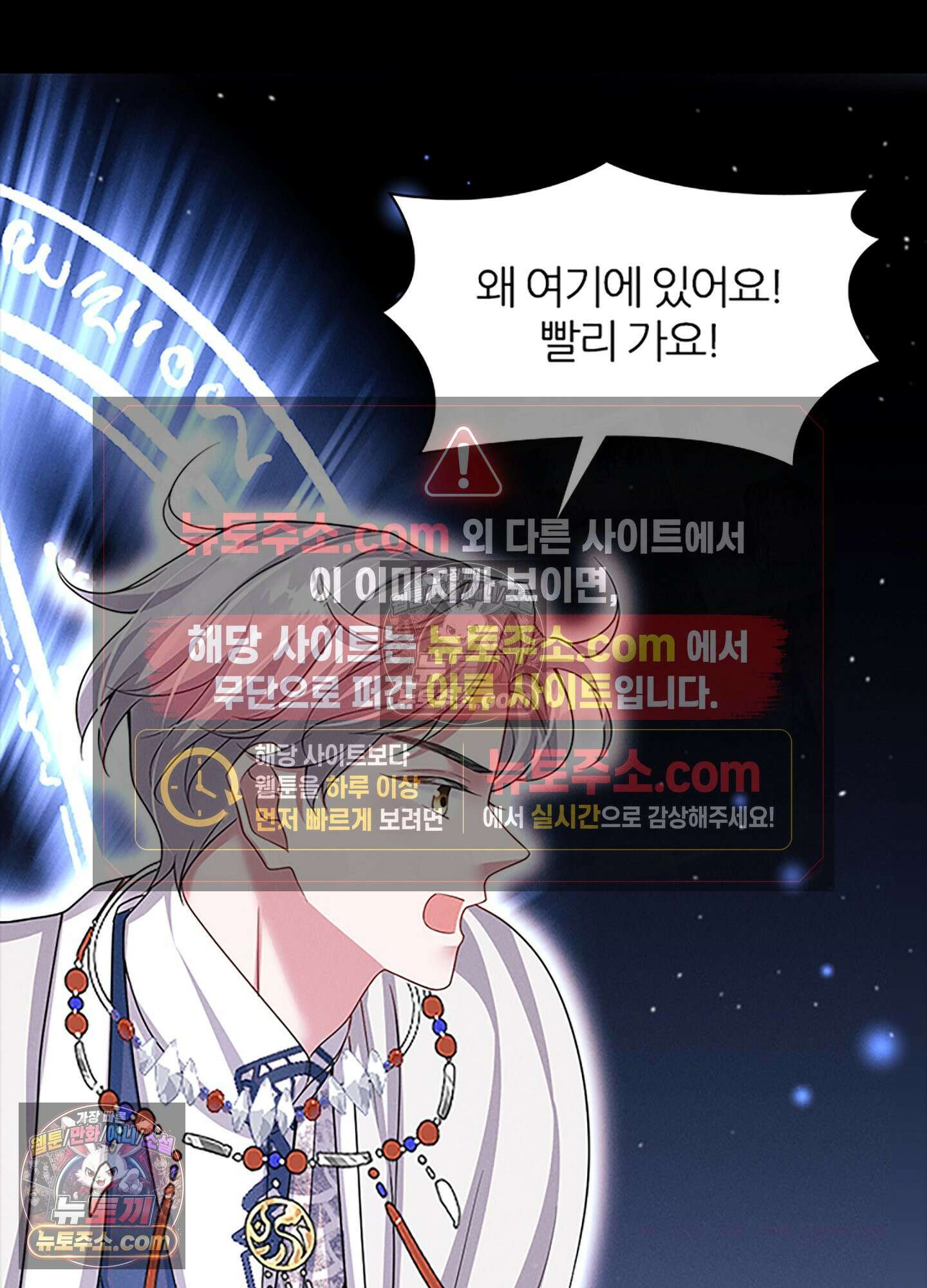 하루에 한 번씩 뽀뽀해 줘 41화 46