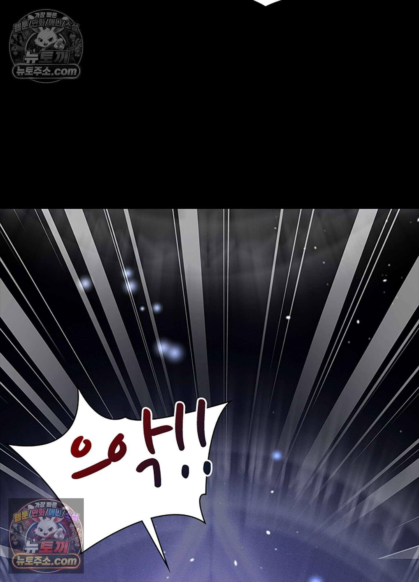 하루에 한 번씩 뽀뽀해 줘 41화 51