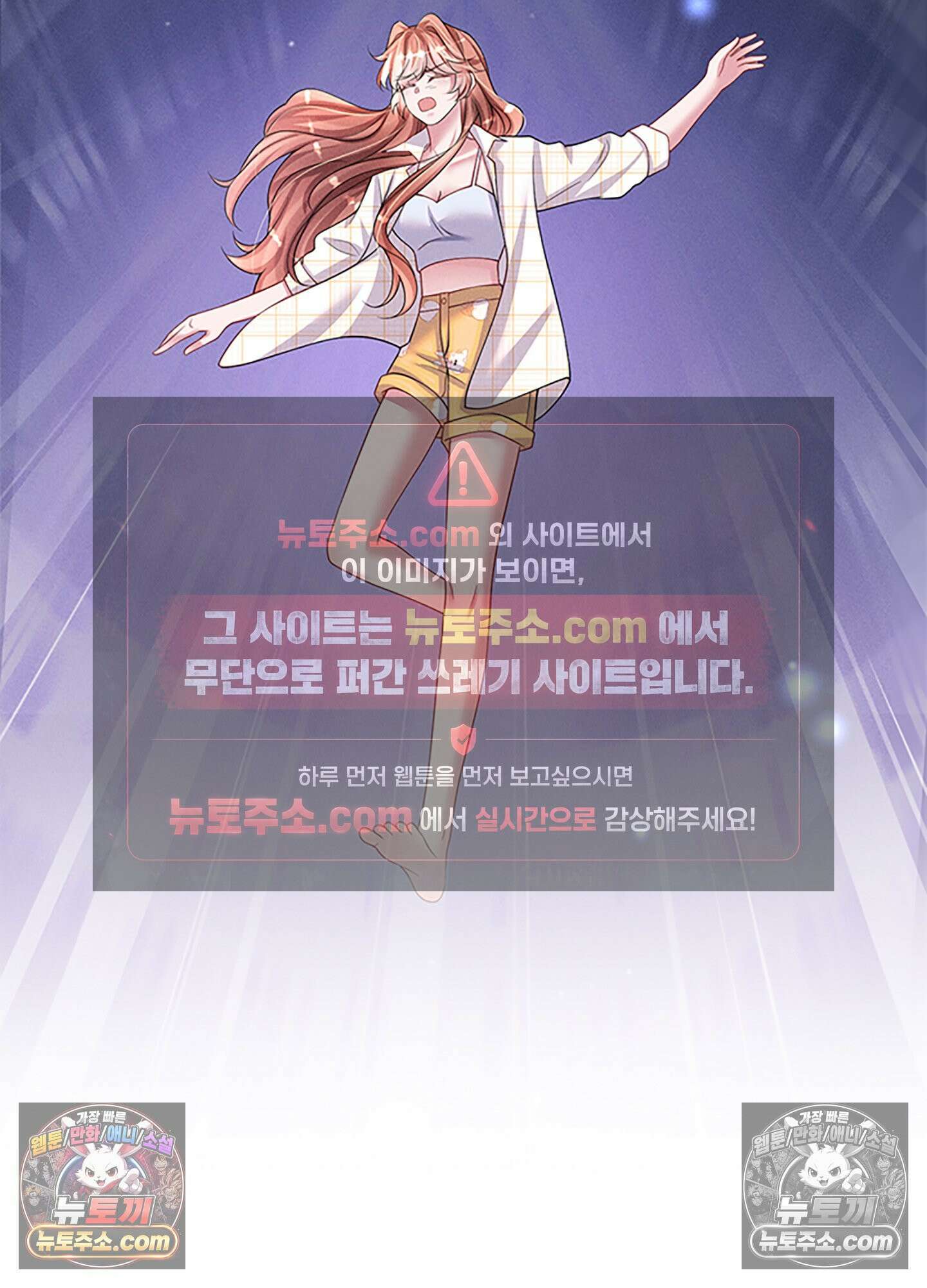 하루에 한 번씩 뽀뽀해 줘 41화 52