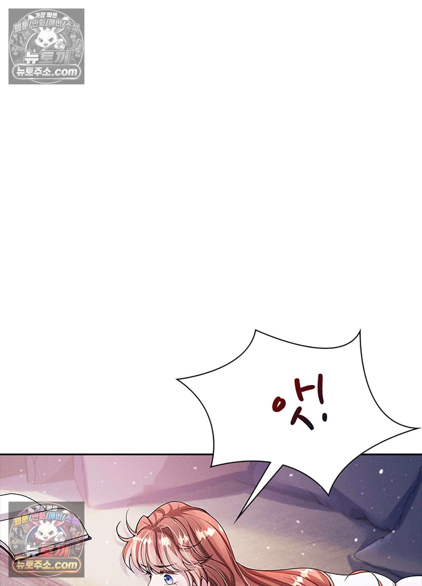 하루에 한 번씩 뽀뽀해 줘 41화 53