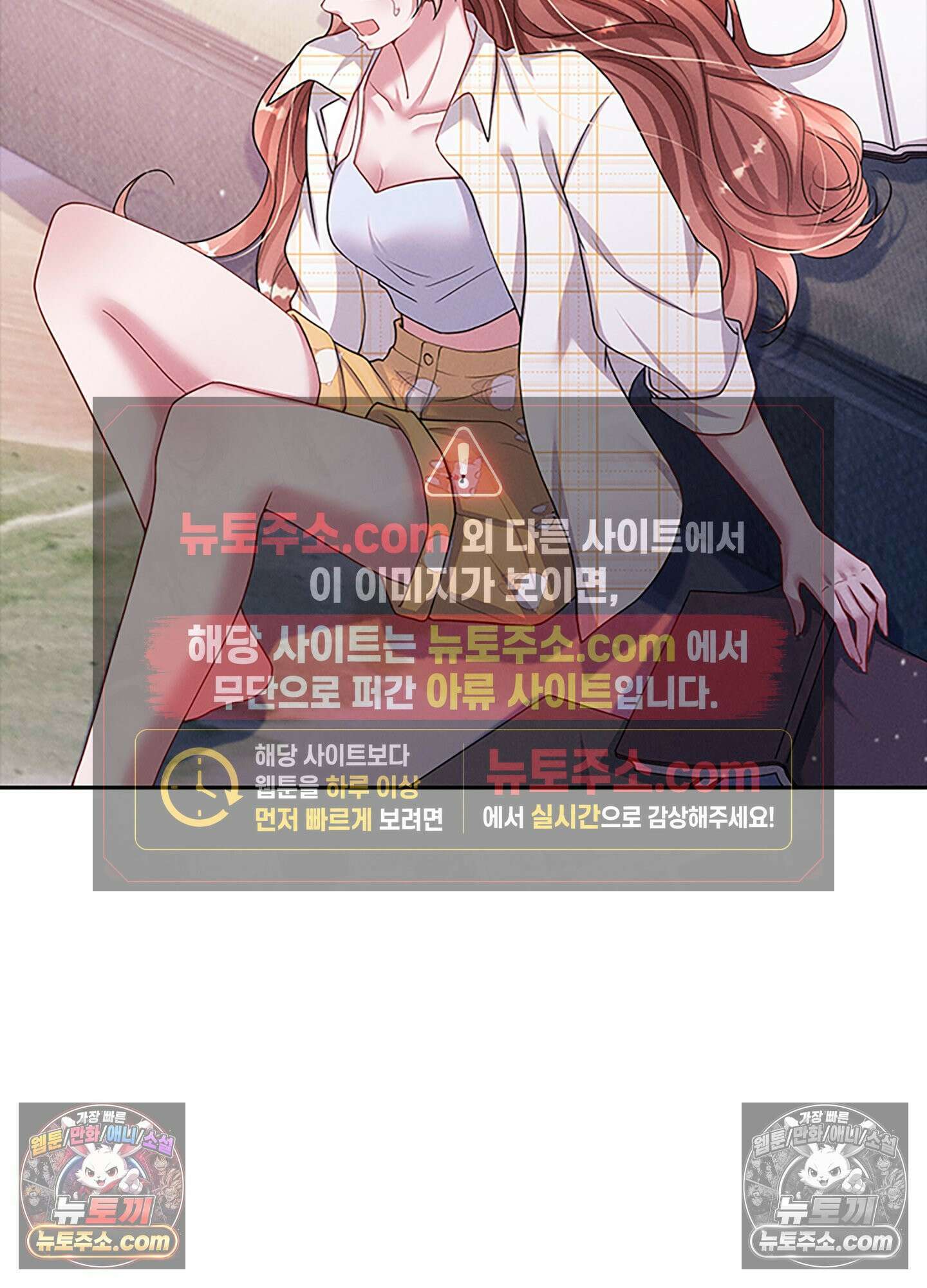 하루에 한 번씩 뽀뽀해 줘 41화 54