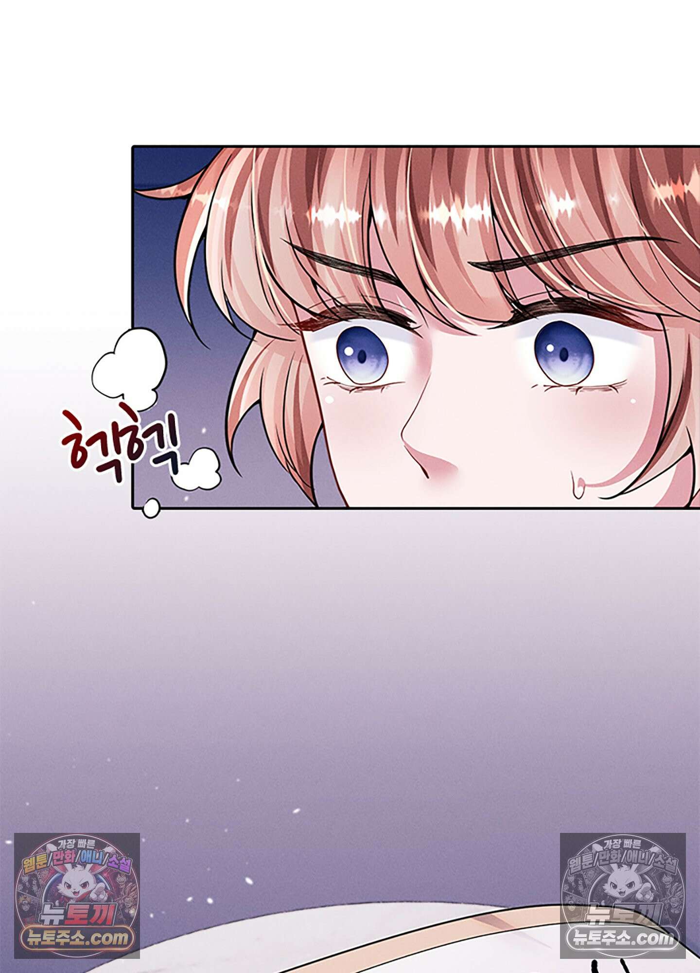 하루에 한 번씩 뽀뽀해 줘 41화 55