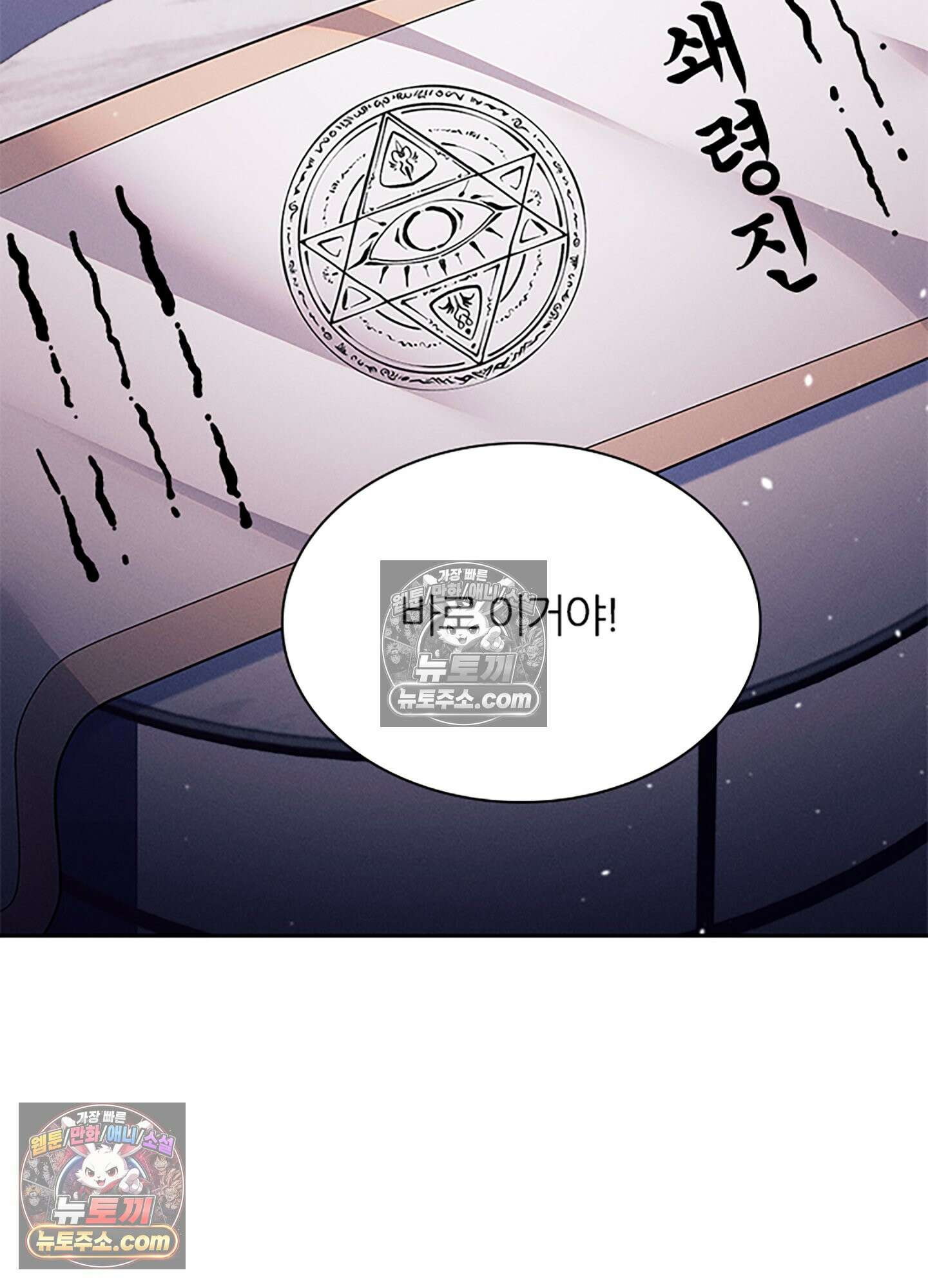 하루에 한 번씩 뽀뽀해 줘 41화 56