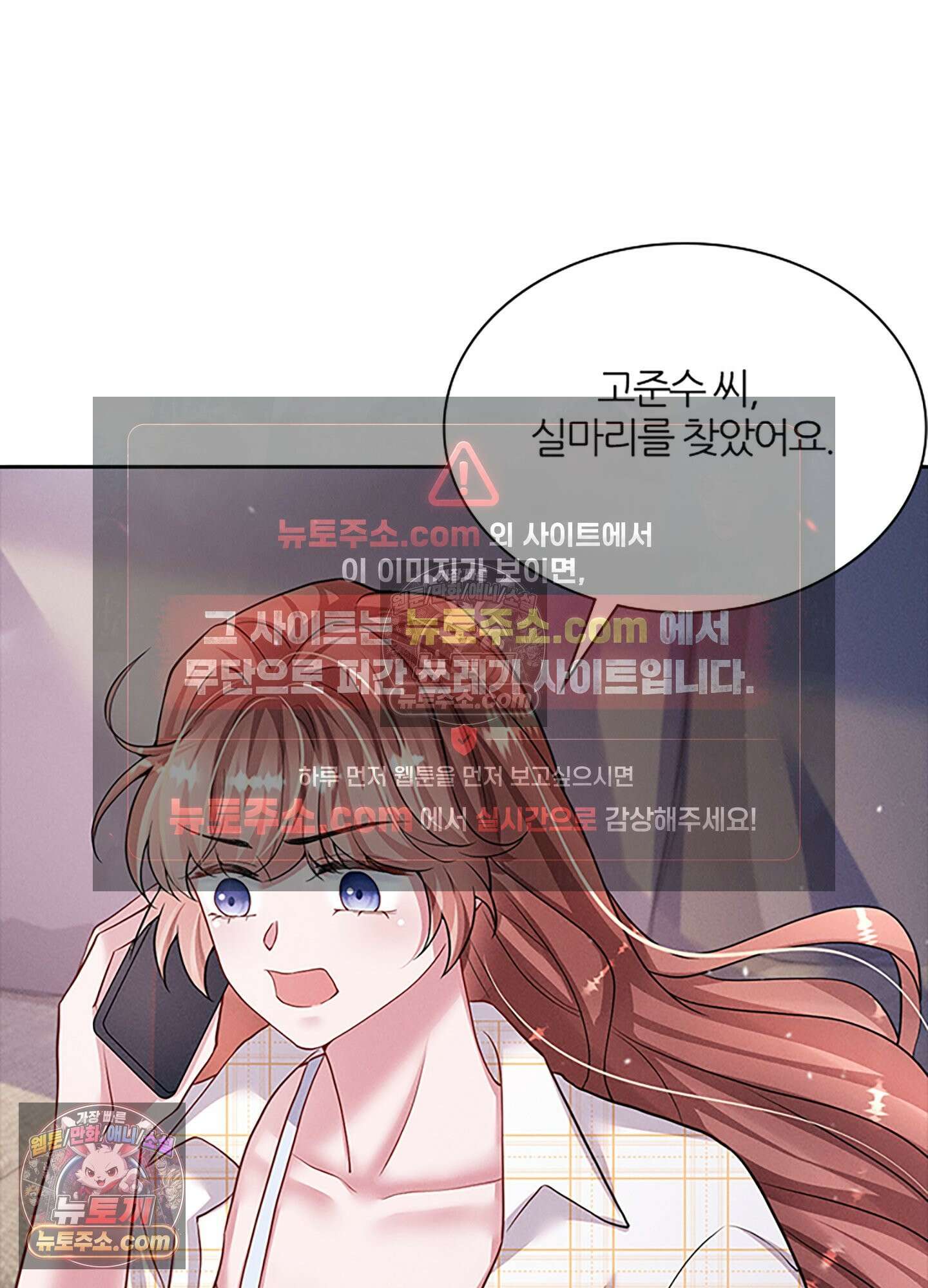 하루에 한 번씩 뽀뽀해 줘 41화 57