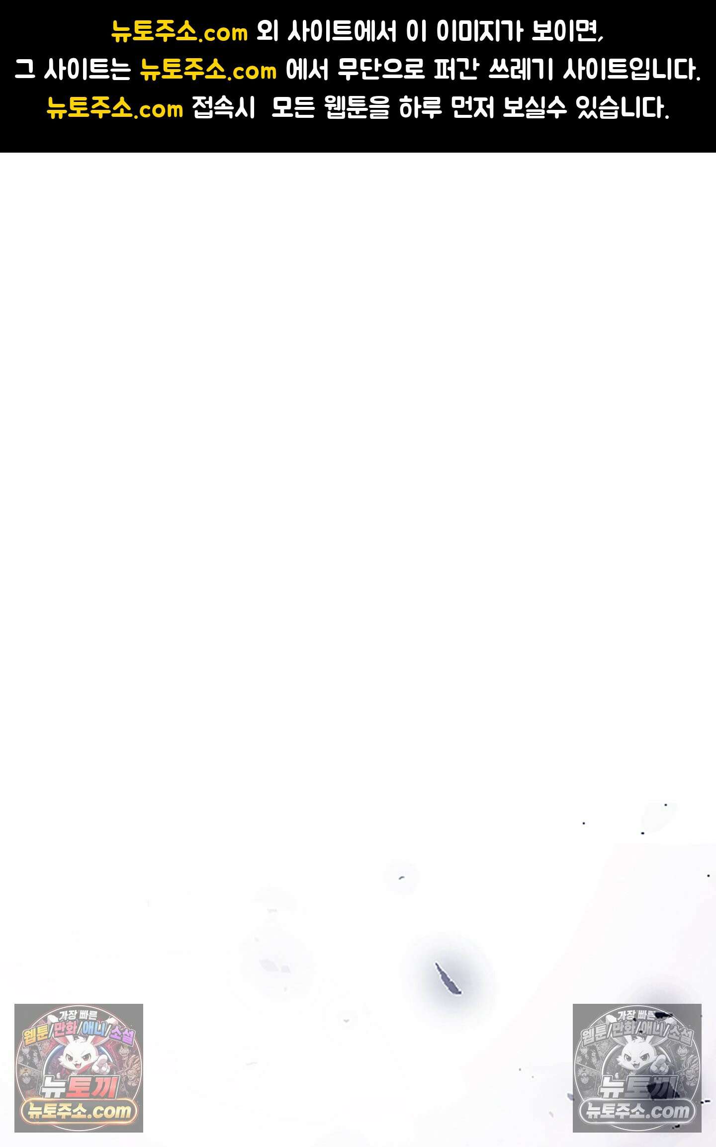 하루에 한 번씩 뽀뽀해 줘 44화 1