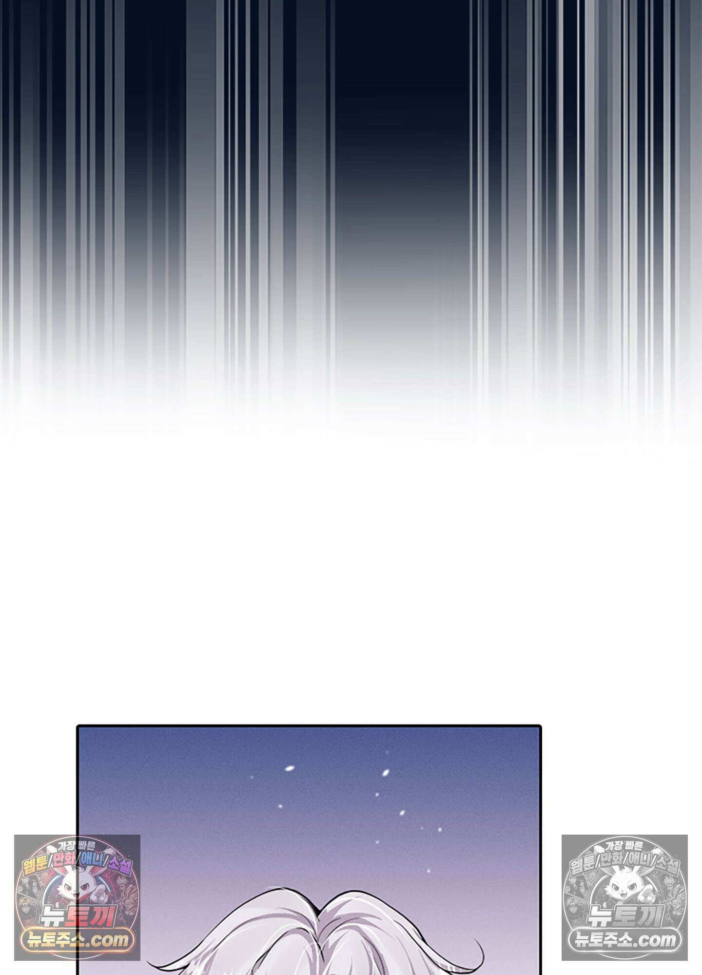 하루에 한 번씩 뽀뽀해 줘 44화 4