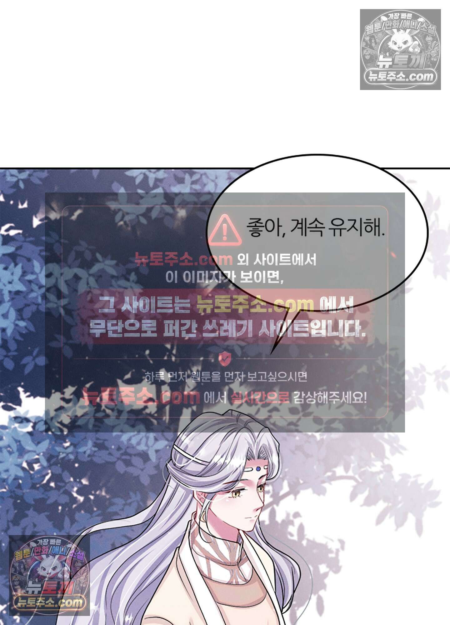 하루에 한 번씩 뽀뽀해 줘 44화 6