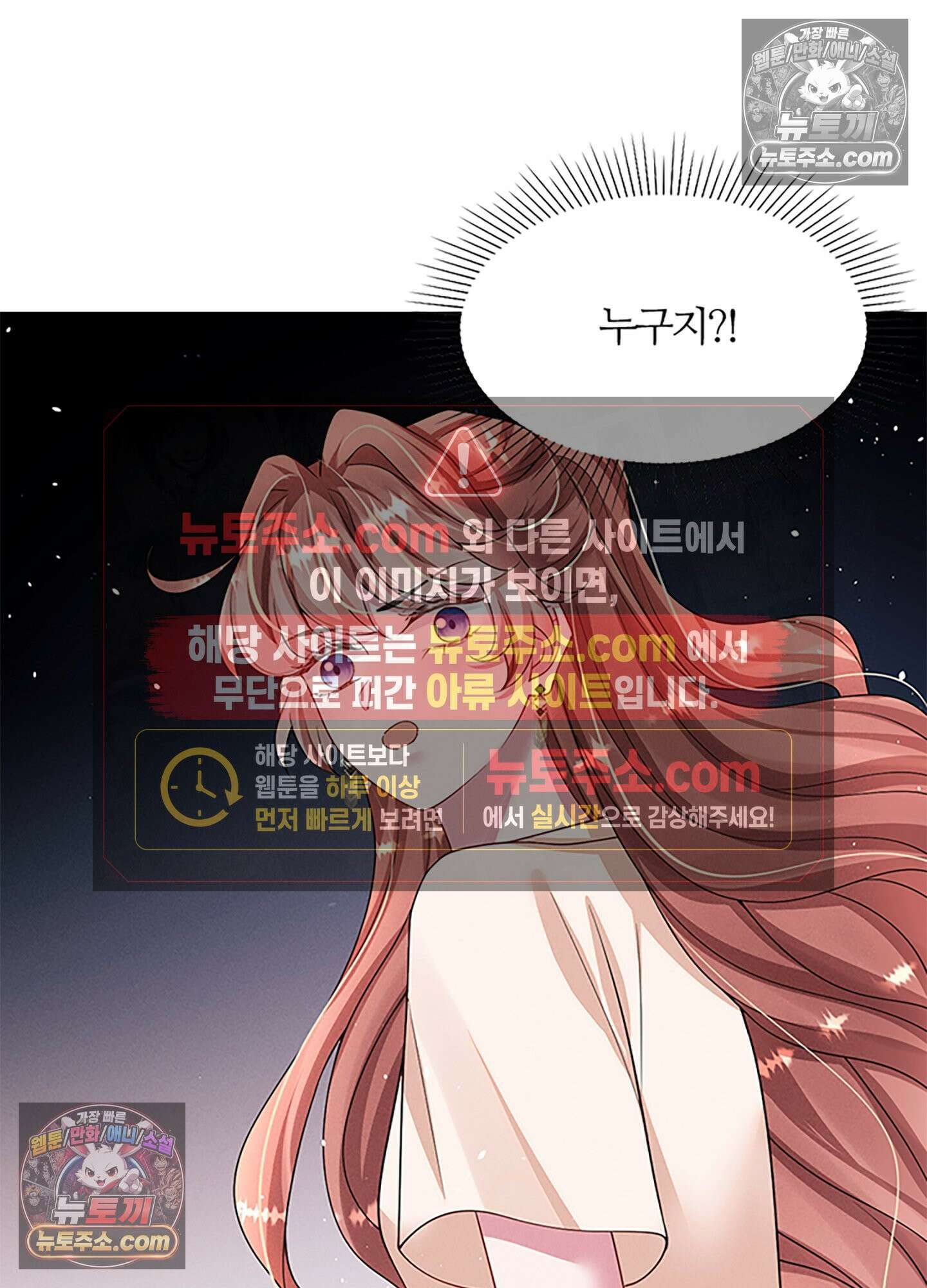 하루에 한 번씩 뽀뽀해 줘 44화 13