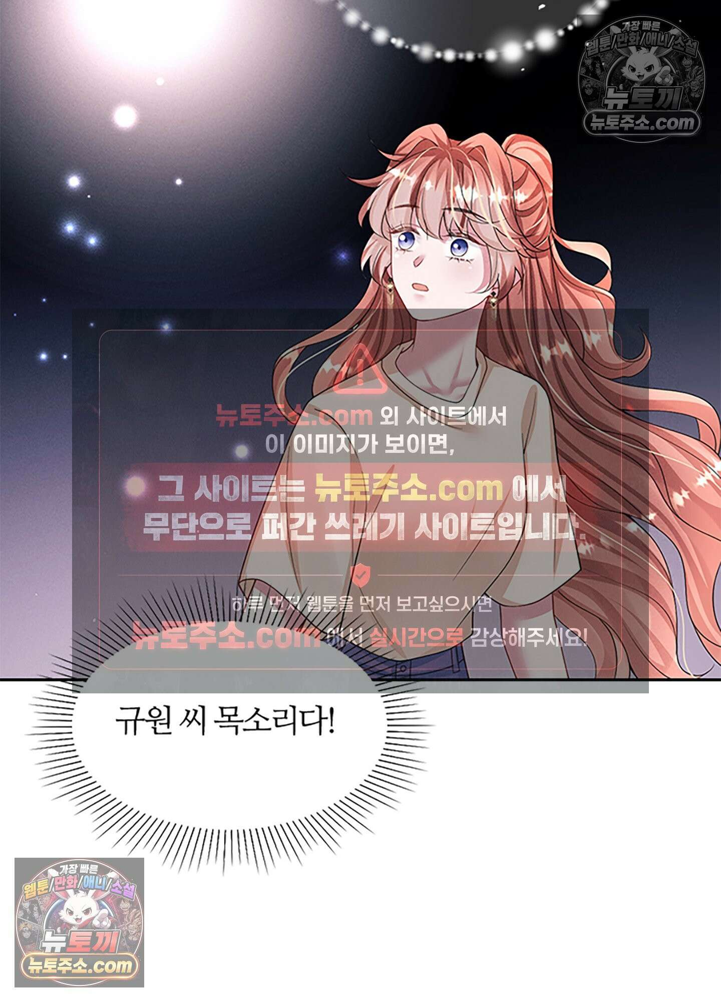 하루에 한 번씩 뽀뽀해 줘 44화 15