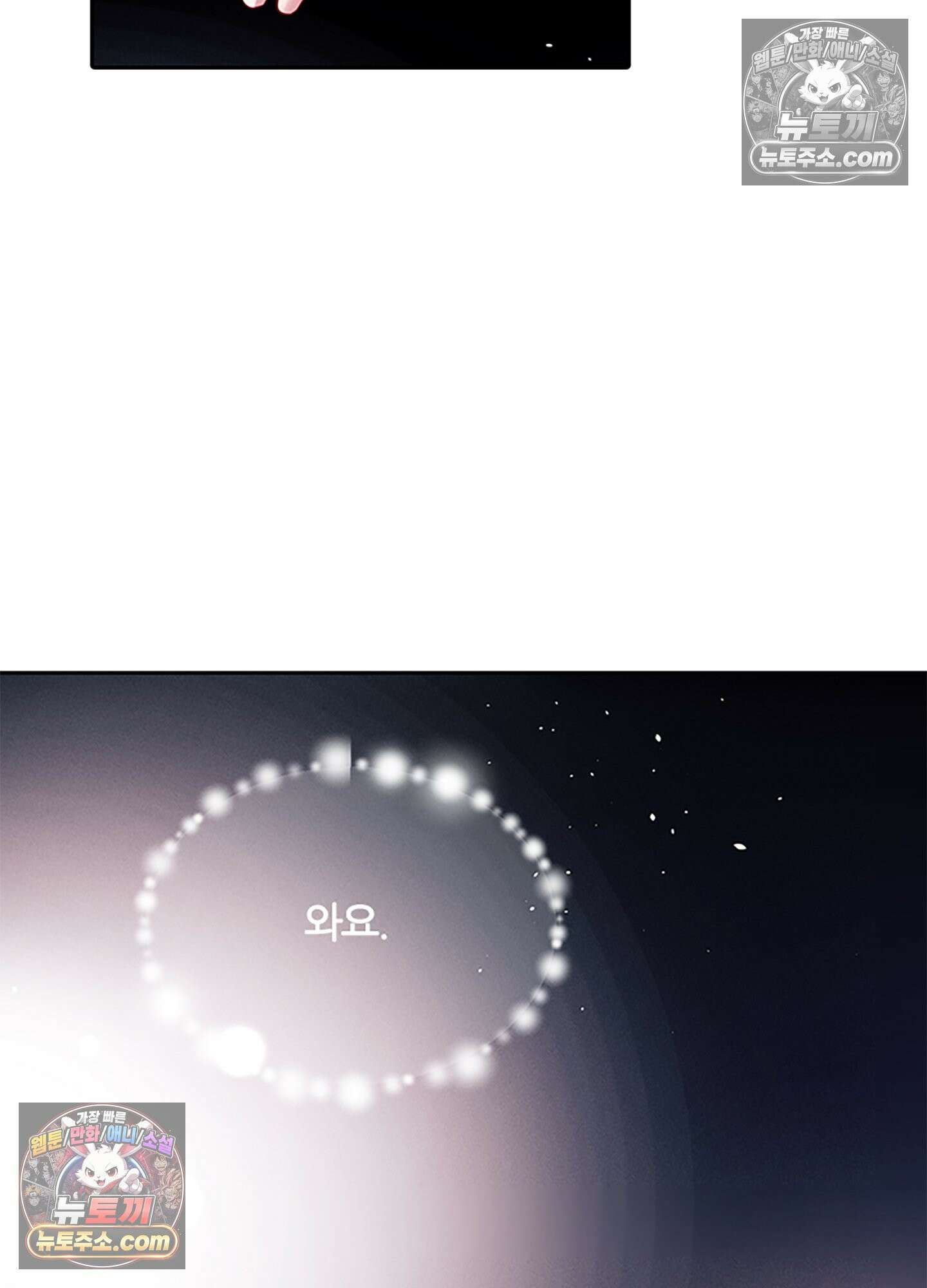 하루에 한 번씩 뽀뽀해 줘 44화 17