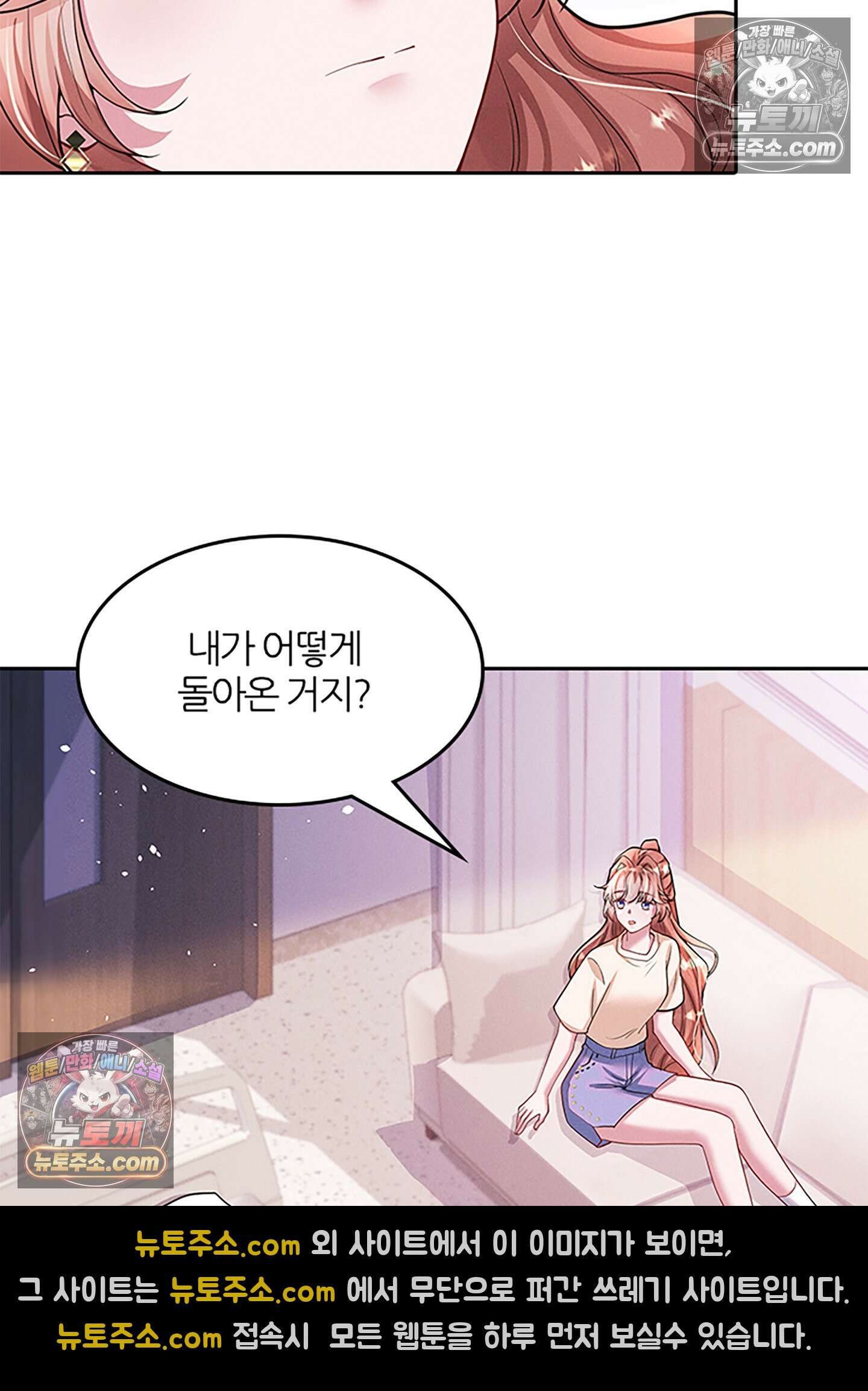 하루에 한 번씩 뽀뽀해 줘 44화 21