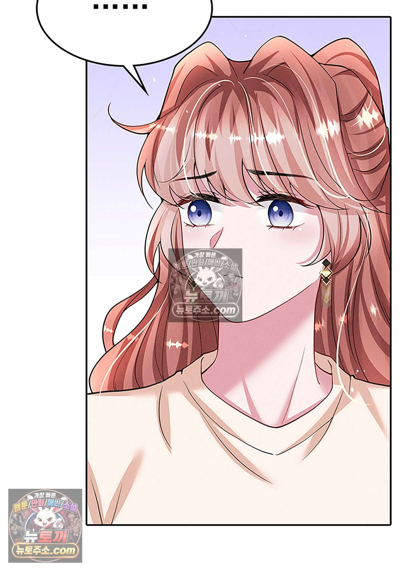 하루에 한 번씩 뽀뽀해 줘 44화 23