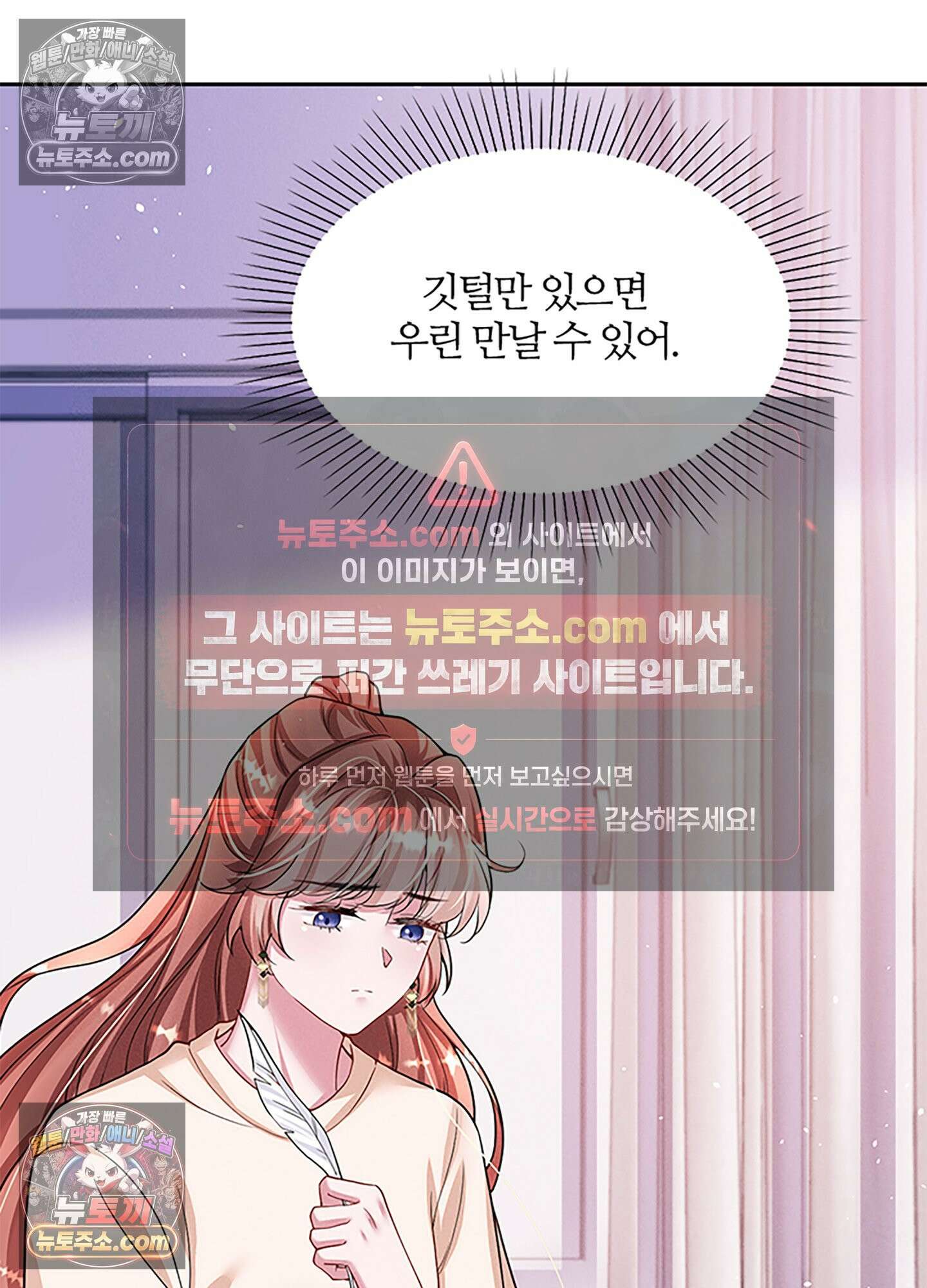 하루에 한 번씩 뽀뽀해 줘 44화 26