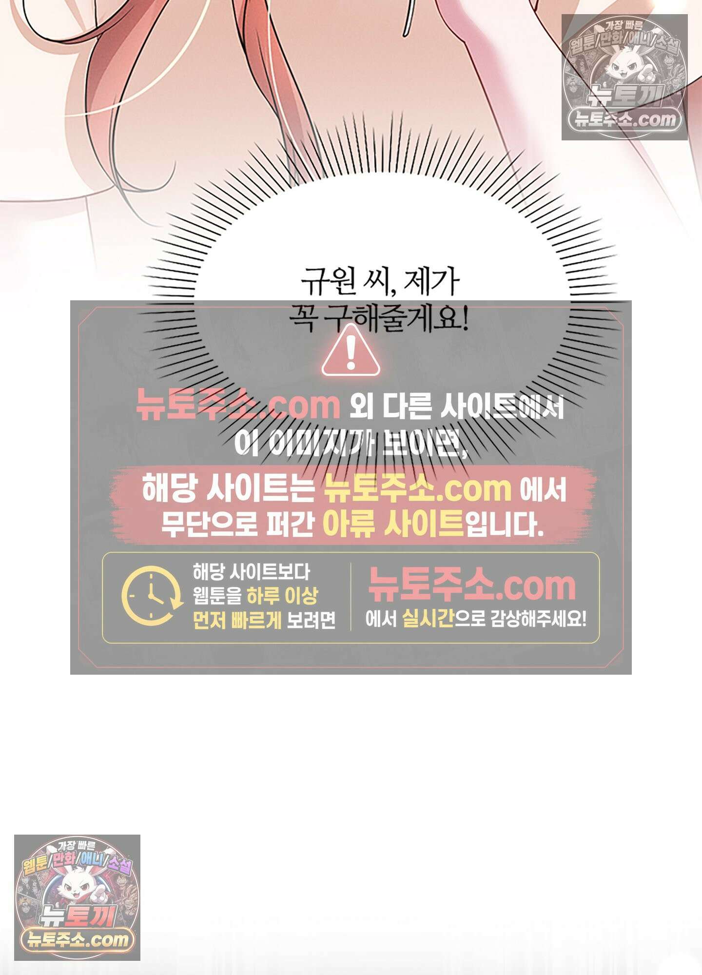 하루에 한 번씩 뽀뽀해 줘 44화 29