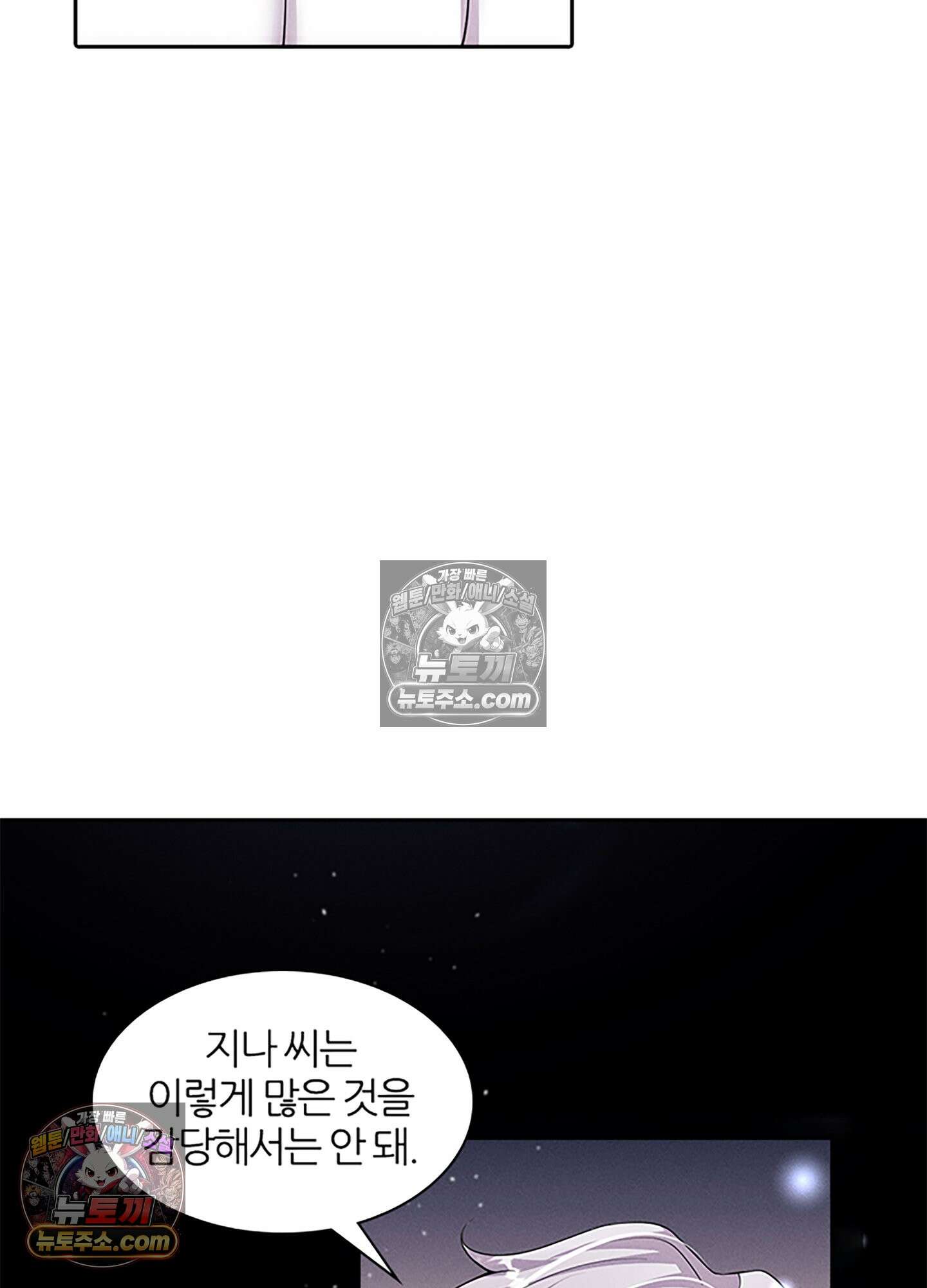 하루에 한 번씩 뽀뽀해 줘 44화 33