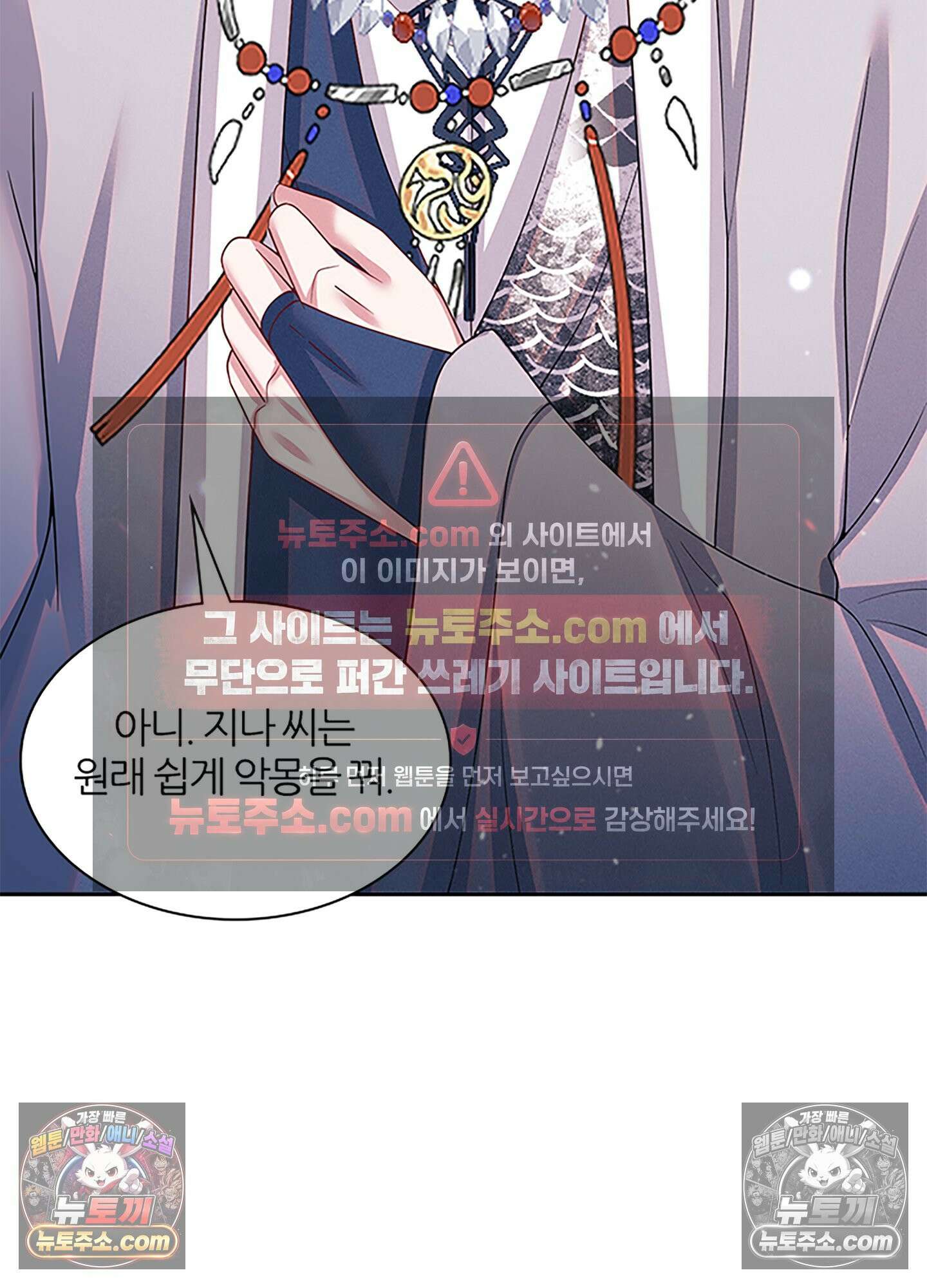 하루에 한 번씩 뽀뽀해 줘 44화 36