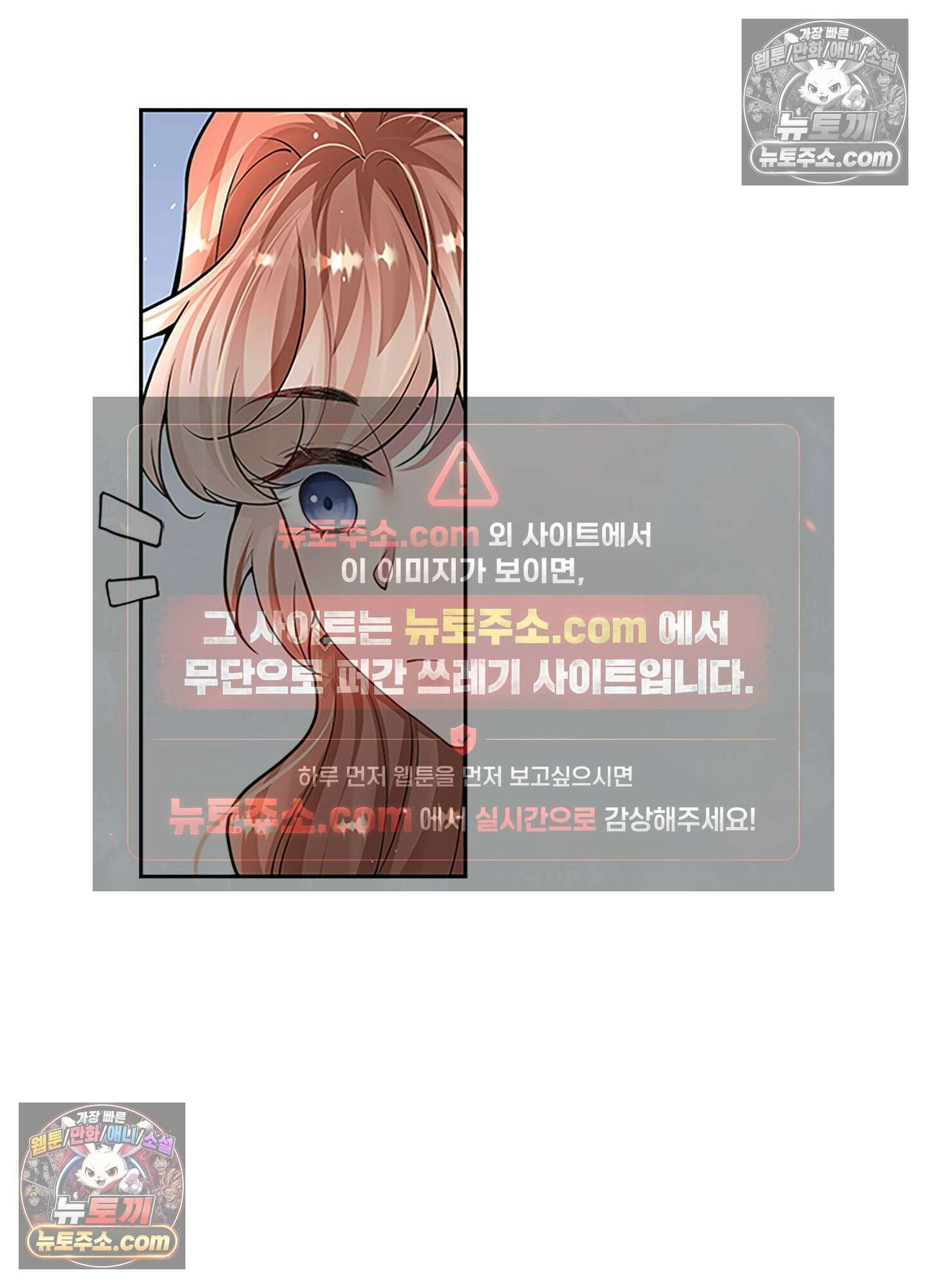 하루에 한 번씩 뽀뽀해 줘 44화 45