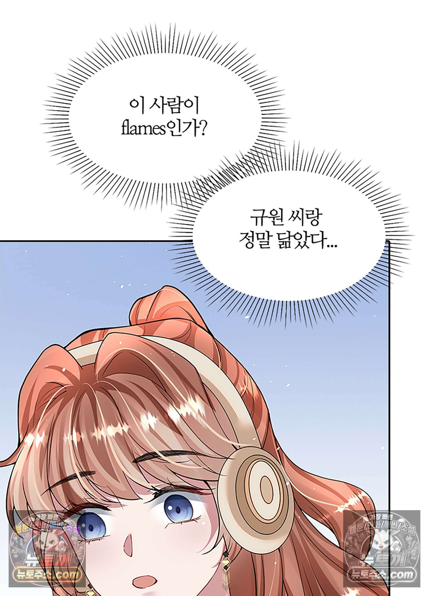 하루에 한 번씩 뽀뽀해 줘 44화 47