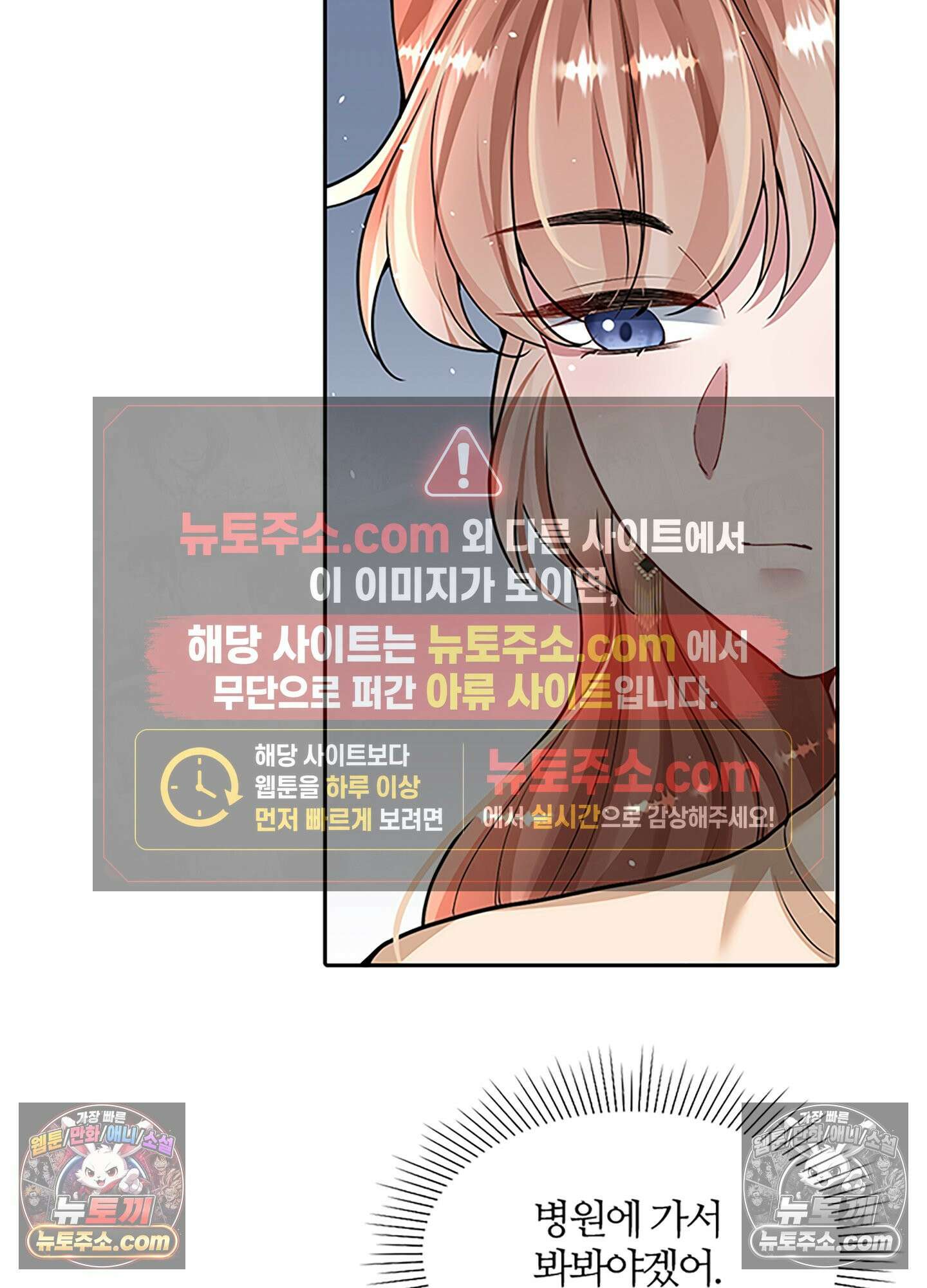하루에 한 번씩 뽀뽀해 줘 44화 49