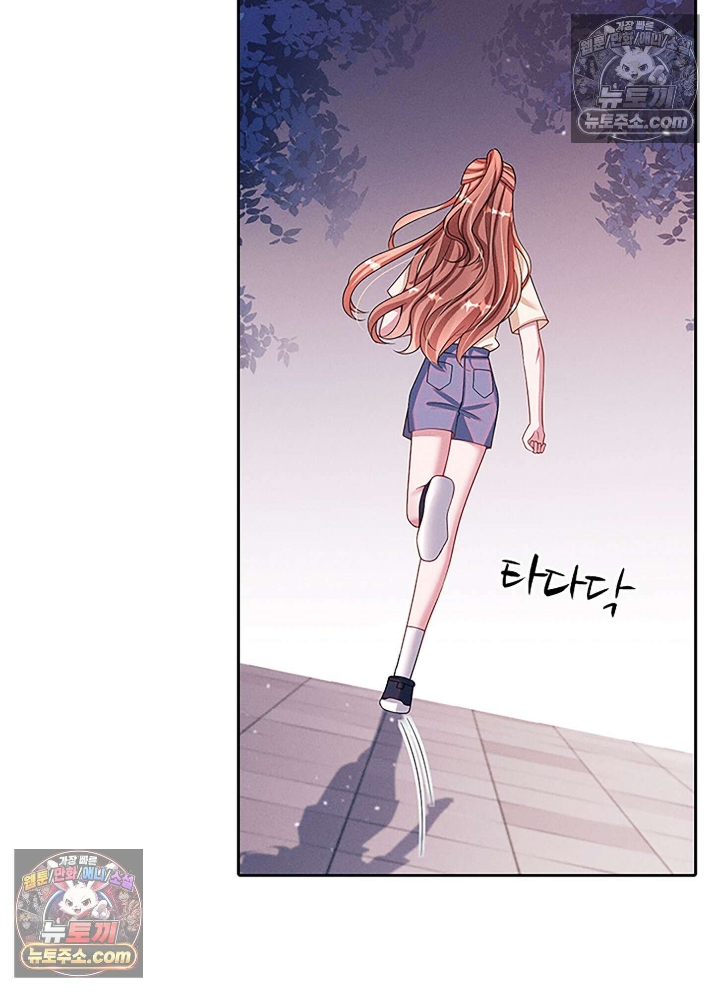 하루에 한 번씩 뽀뽀해 줘 44화 53